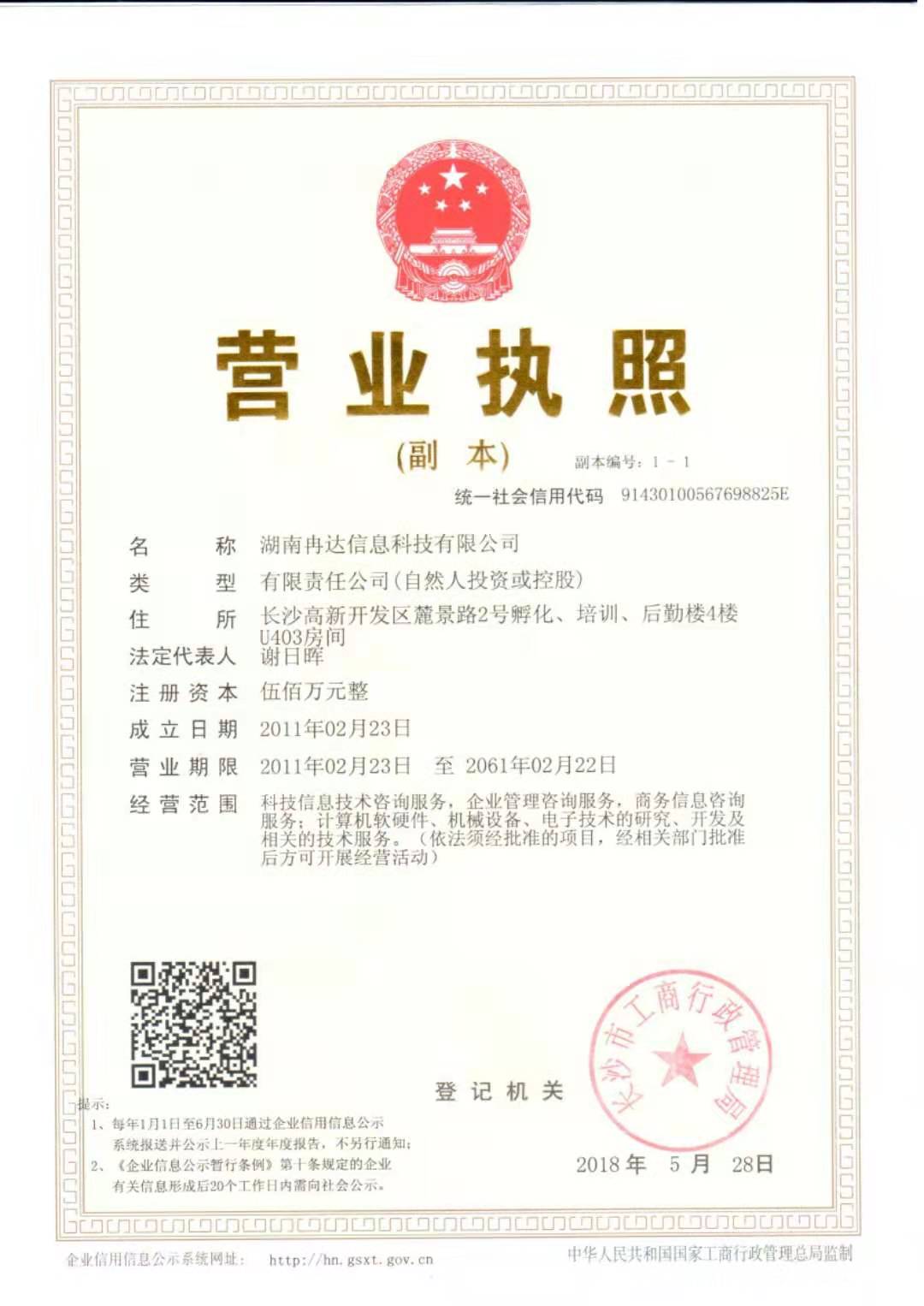 @service.objMain.ORG_NAME