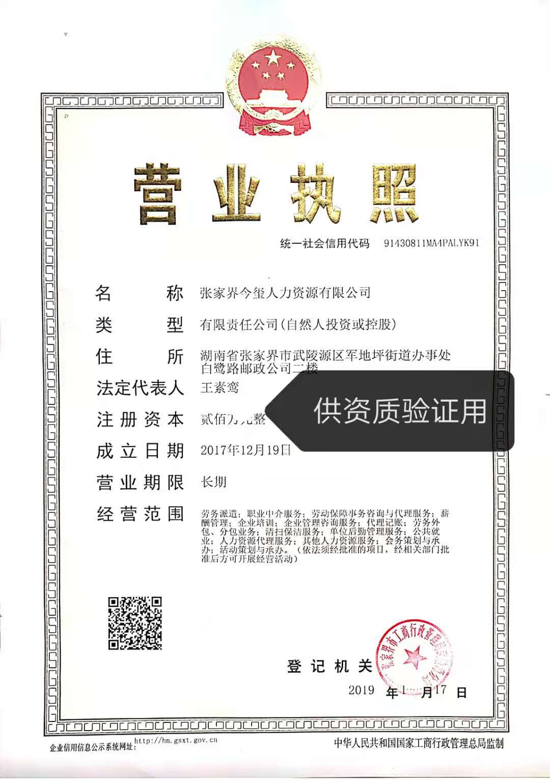 @service.objMain.ORG_NAME
