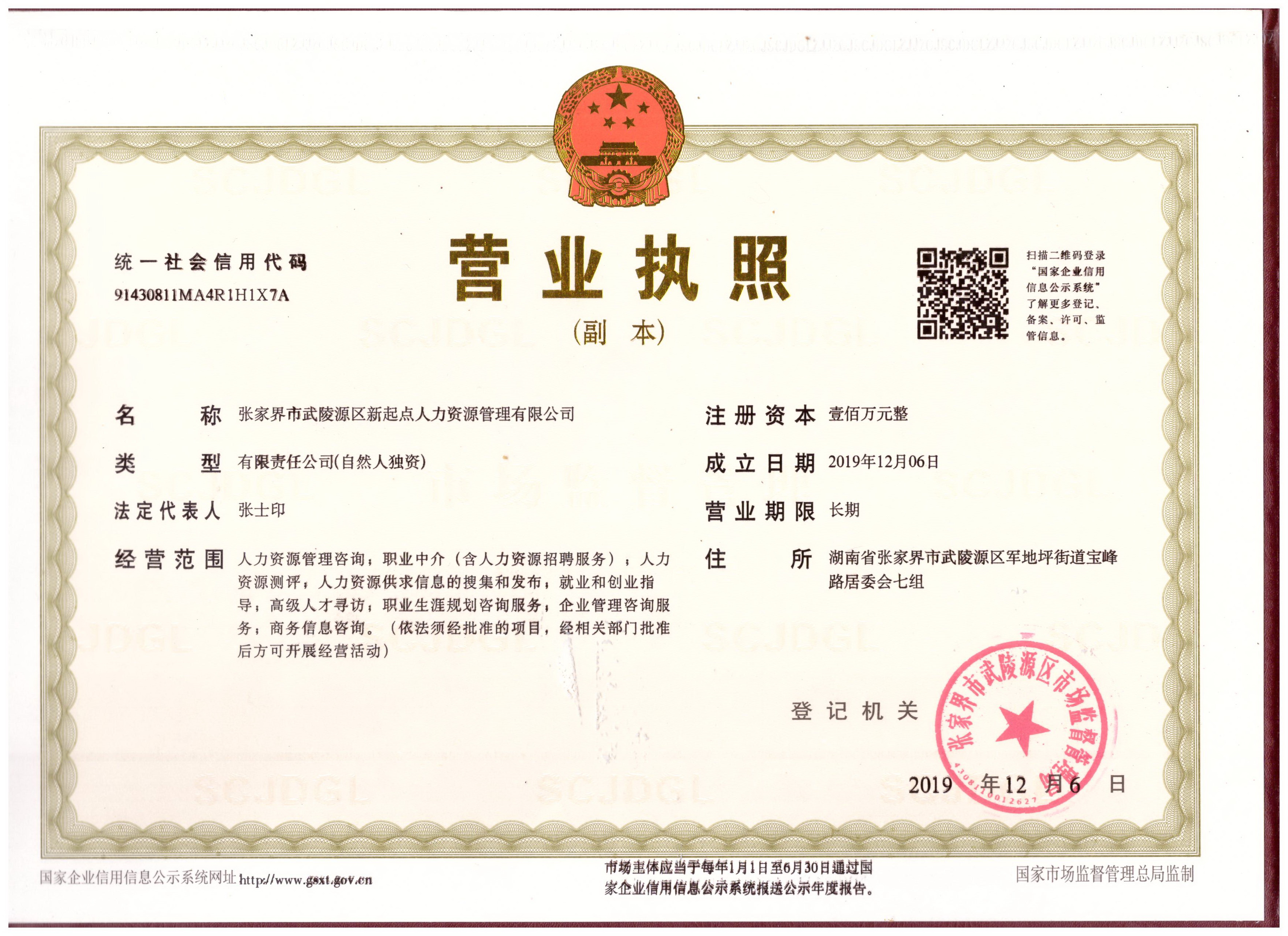 @service.objMain.ORG_NAME