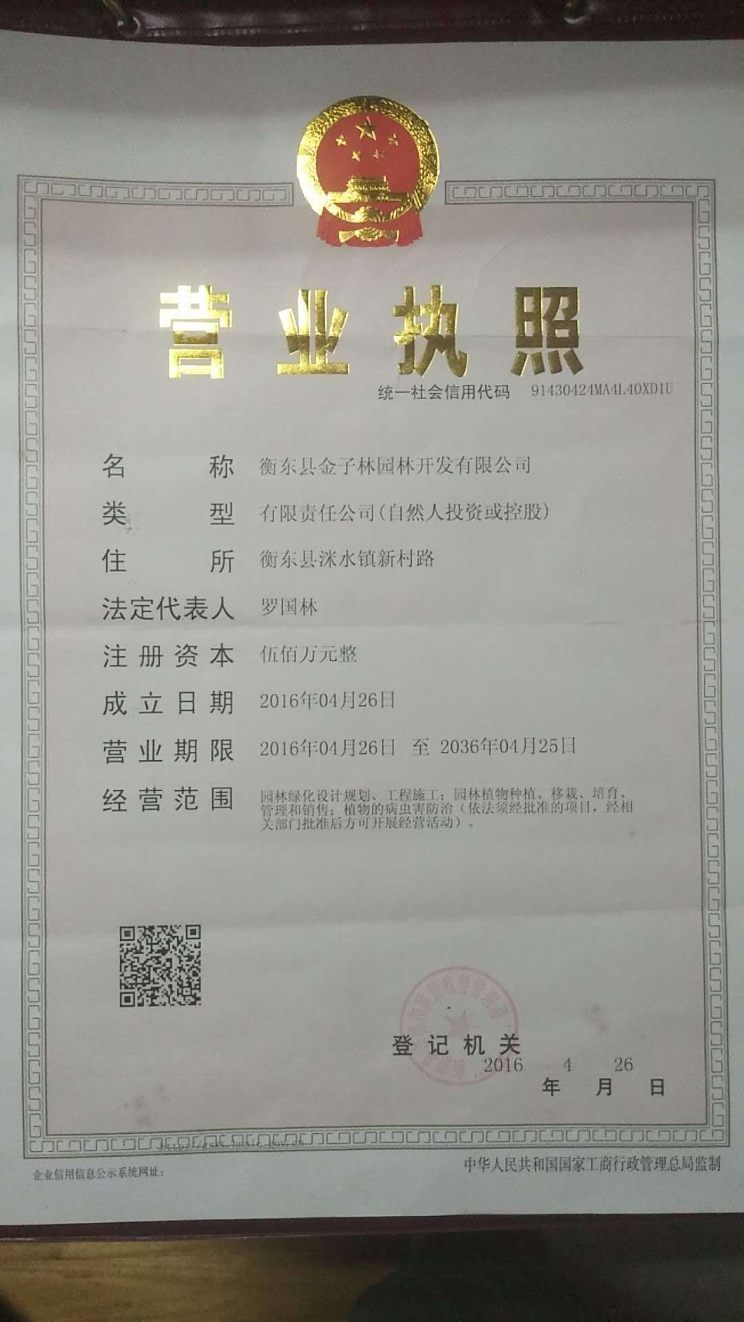 @service.objMain.ORG_NAME