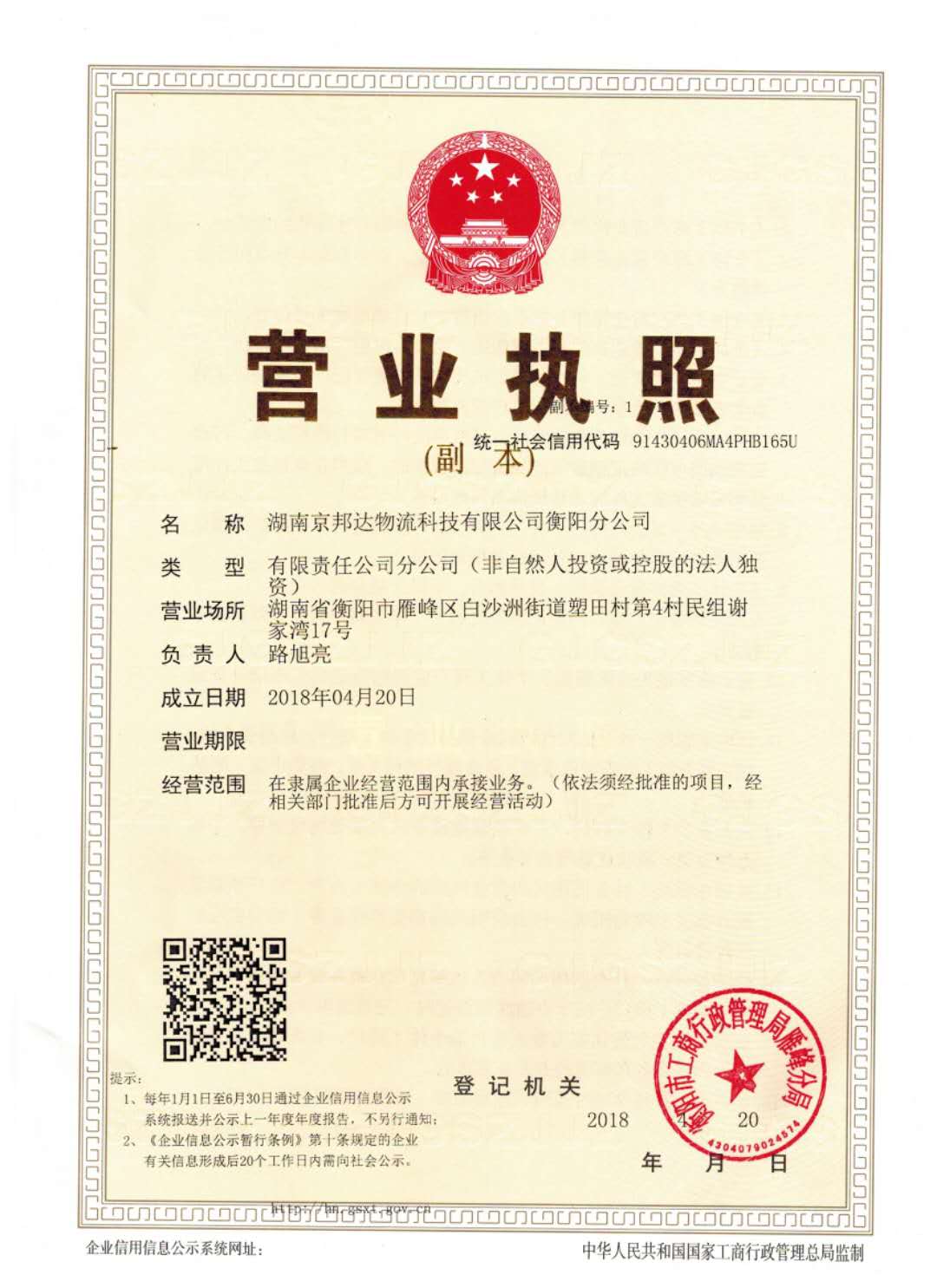 @service.objMain.ORG_NAME
