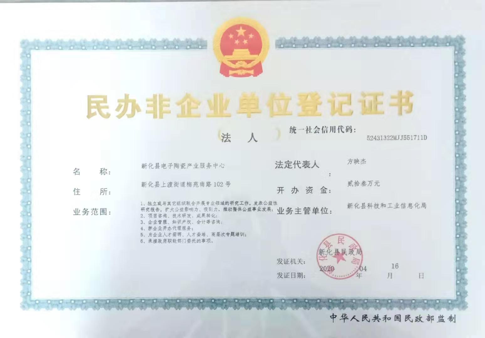@service.objMain.ORG_NAME