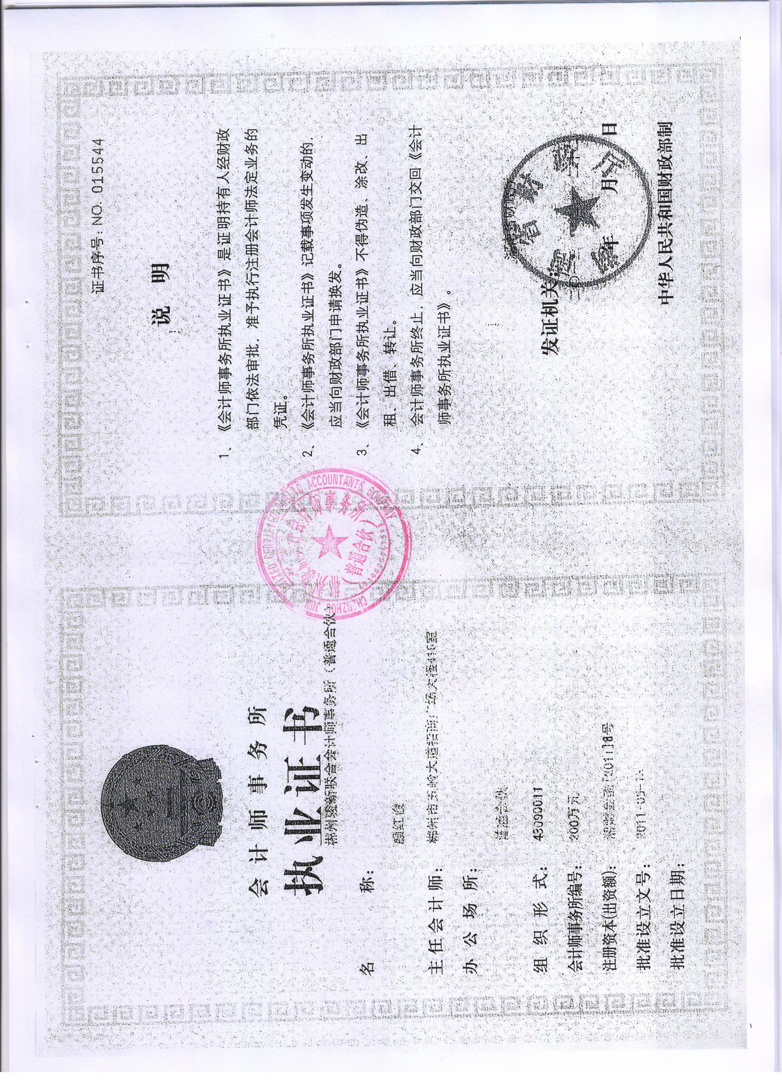 @service.objMain.ORG_NAME