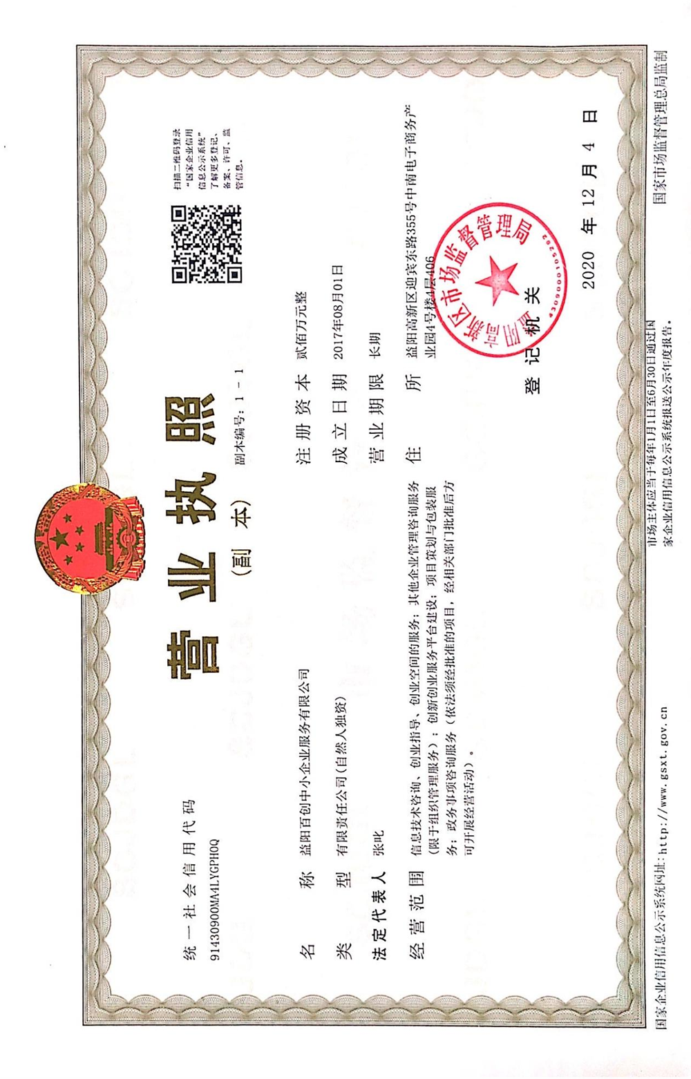 @service.objMain.ORG_NAME