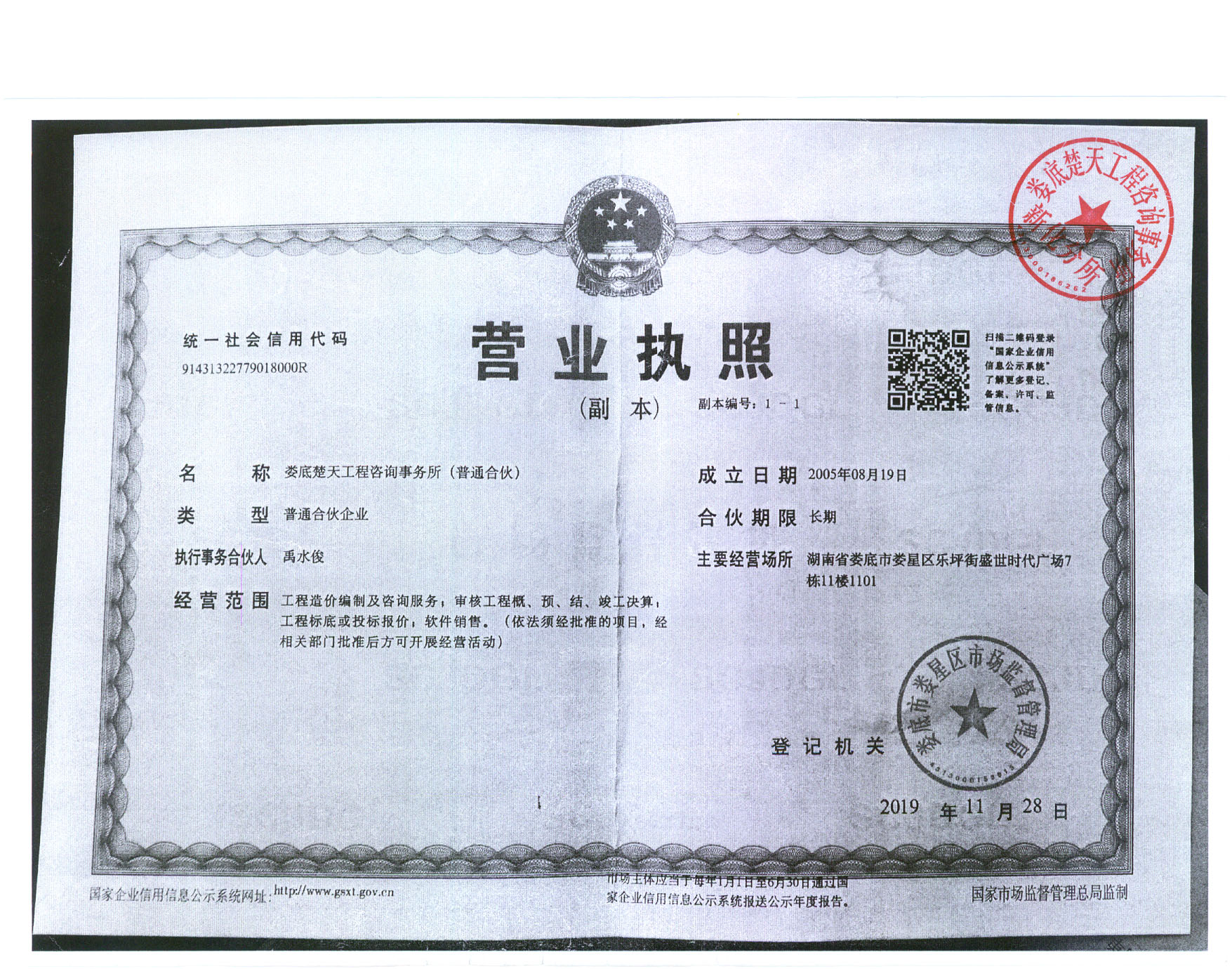 @service.objMain.ORG_NAME