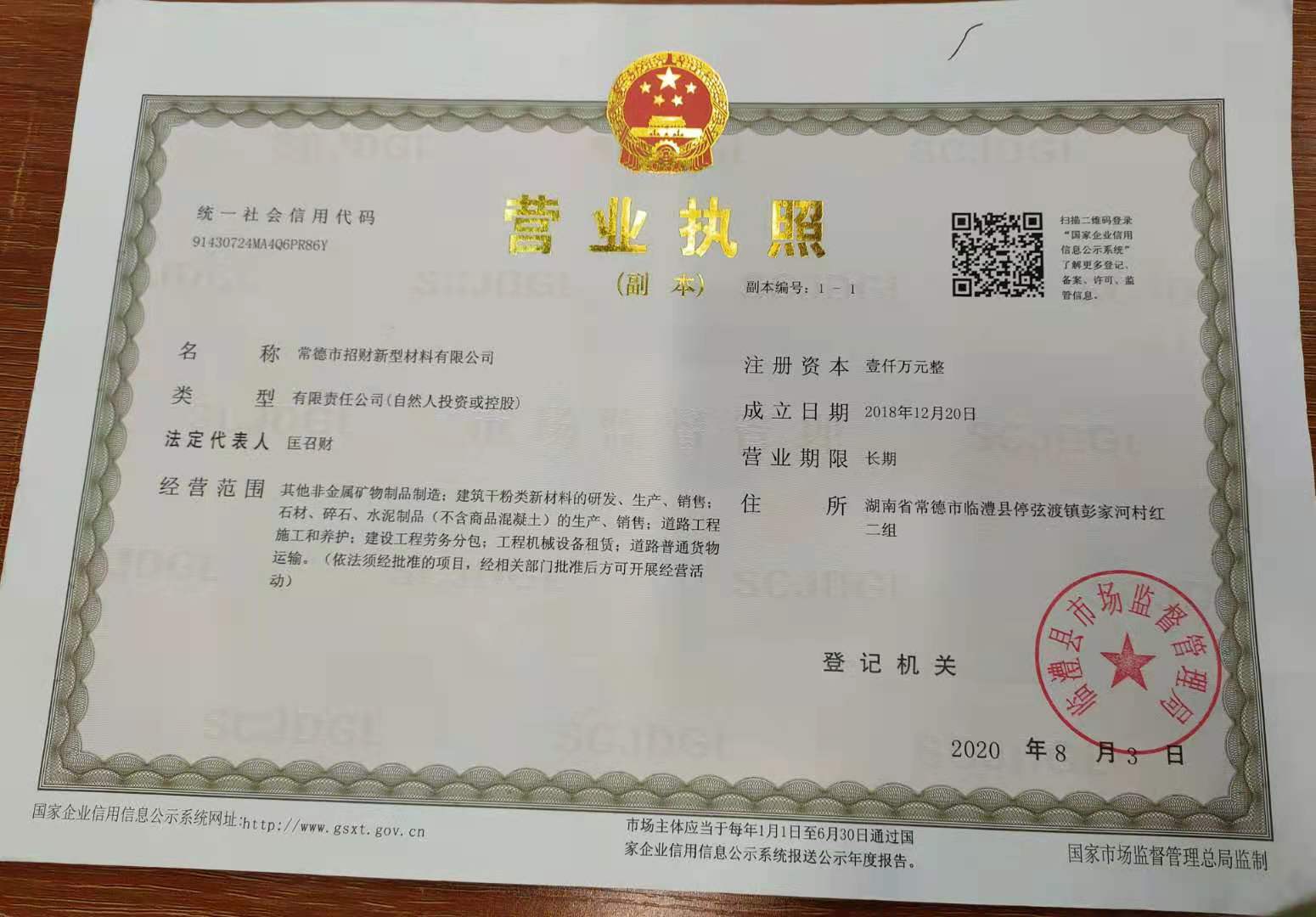 @service.objMain.ORG_NAME