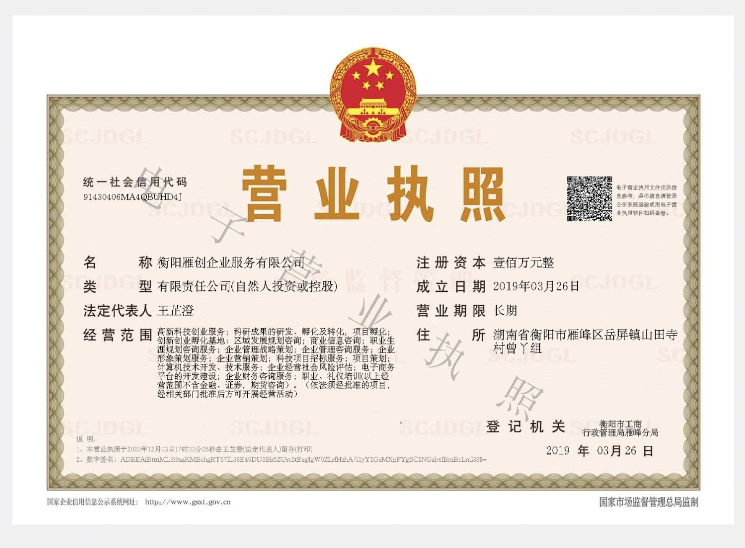 @service.objMain.ORG_NAME