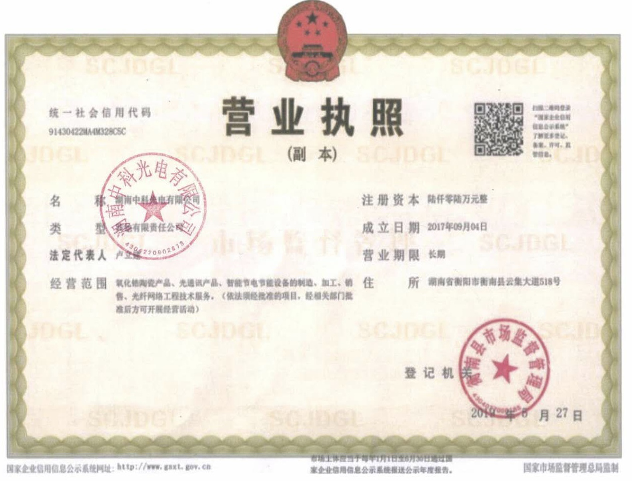 @service.objMain.ORG_NAME