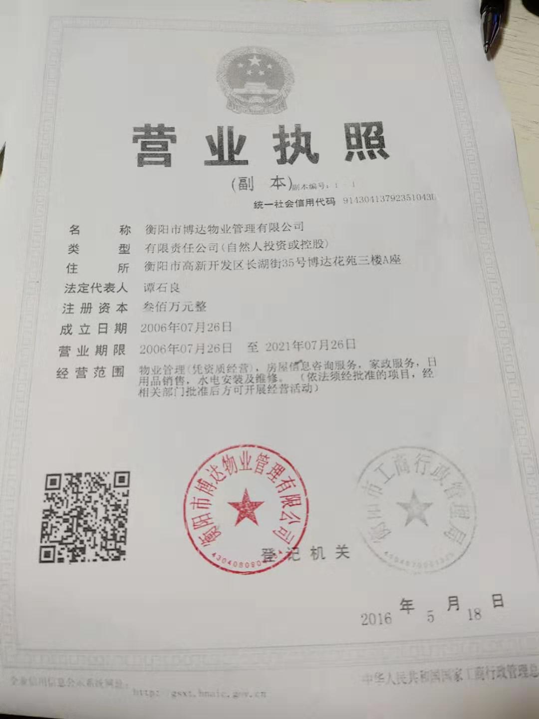 @service.objMain.ORG_NAME