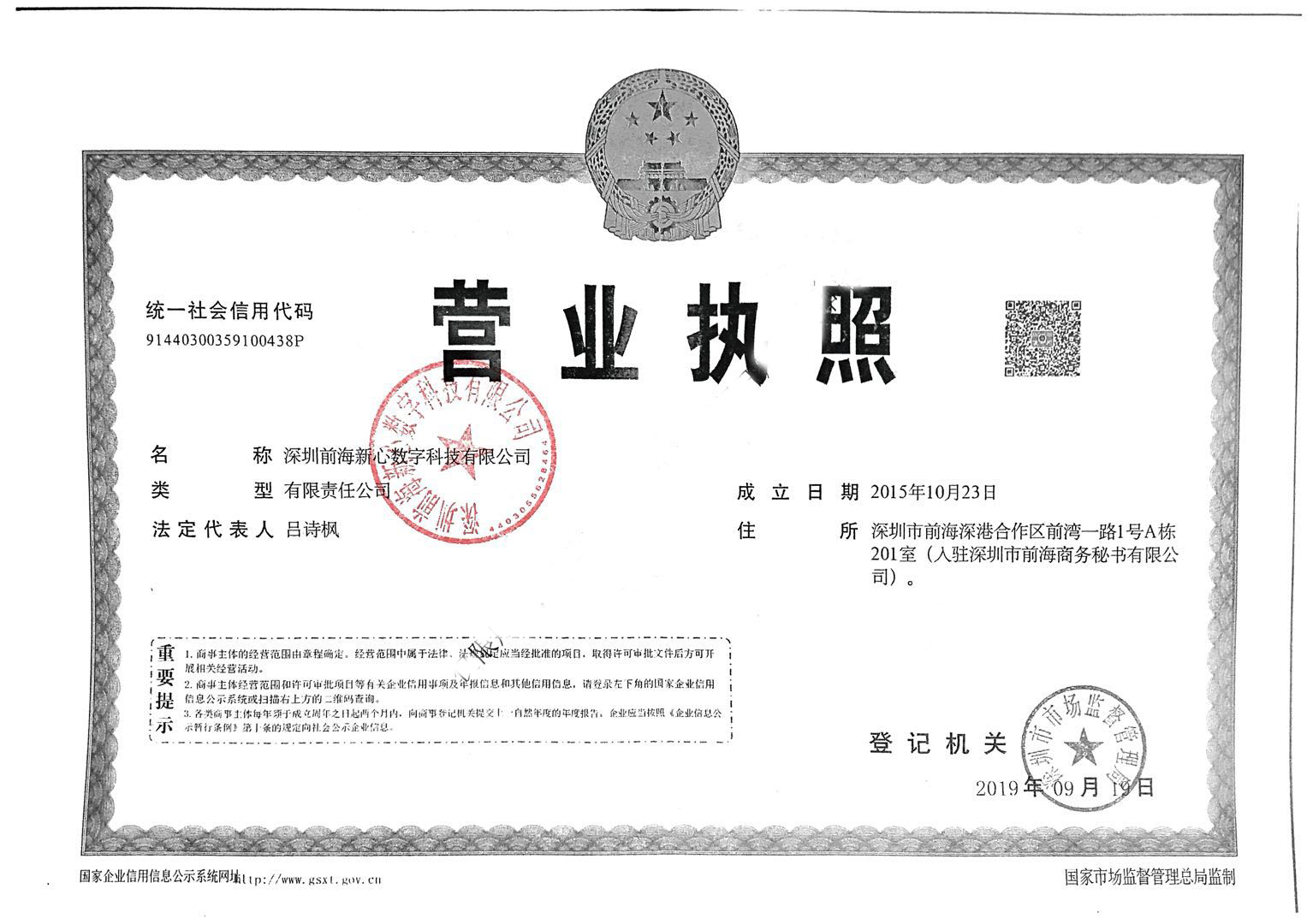 @service.objMain.ORG_NAME