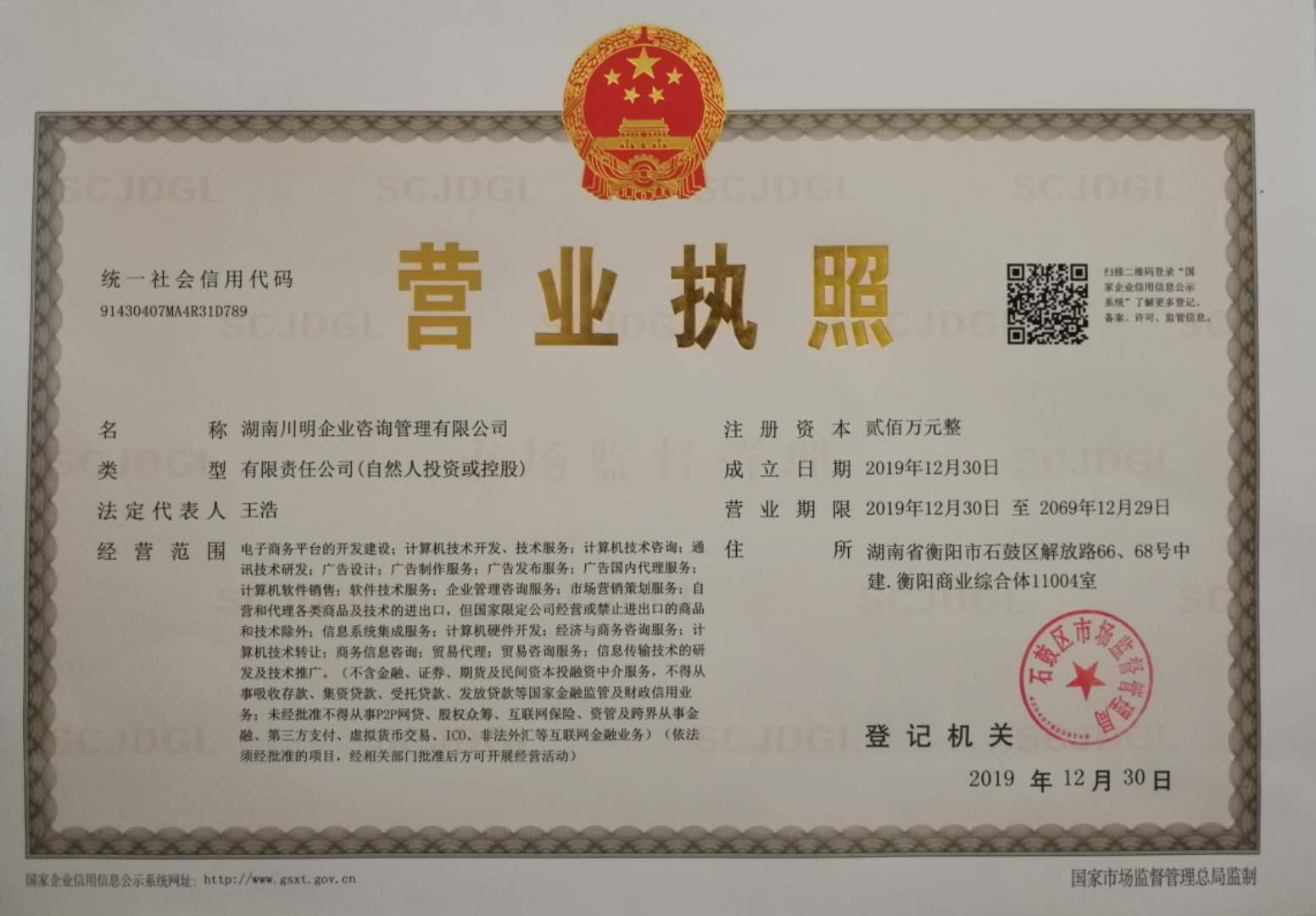 @service.objMain.ORG_NAME