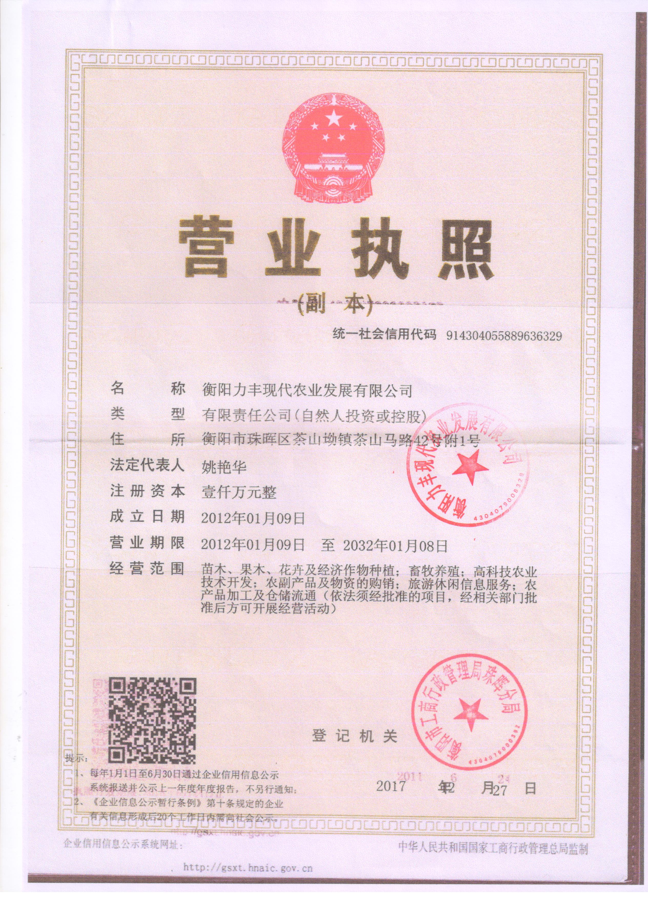 @service.objMain.ORG_NAME