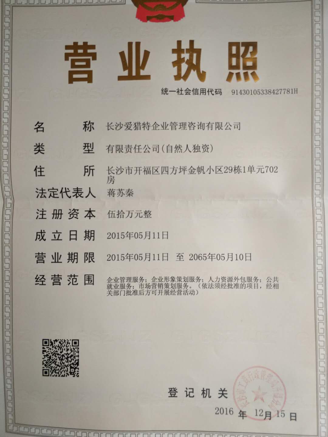 @service.objMain.ORG_NAME