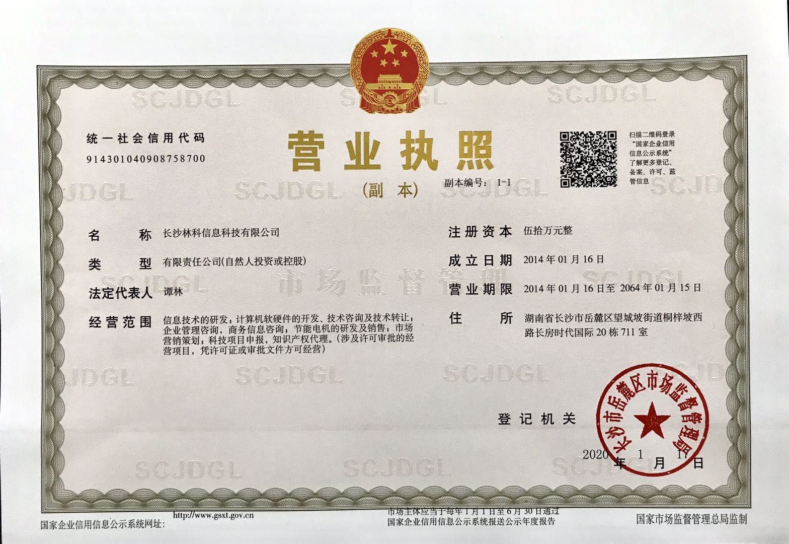 @service.objMain.ORG_NAME