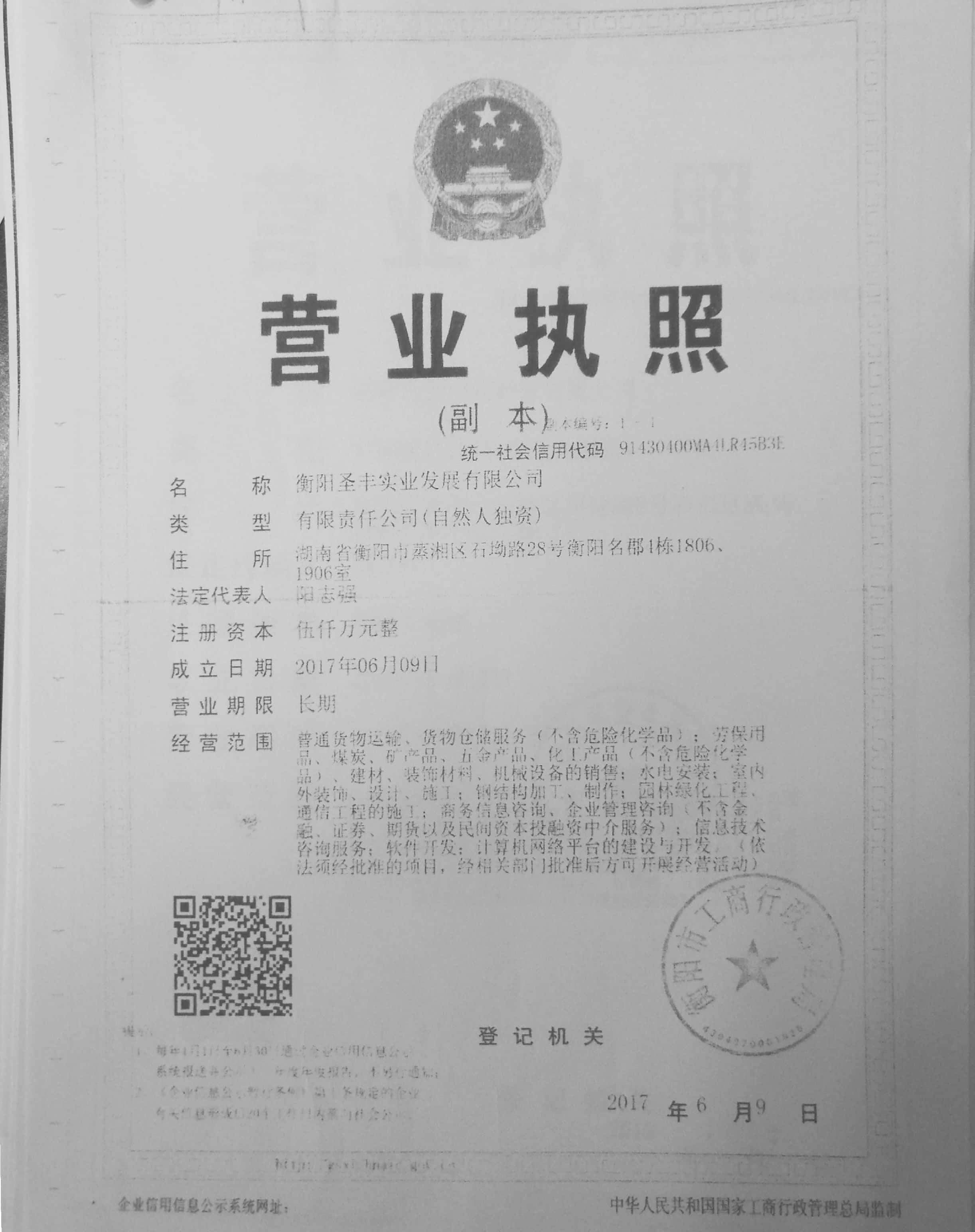 @service.objMain.ORG_NAME