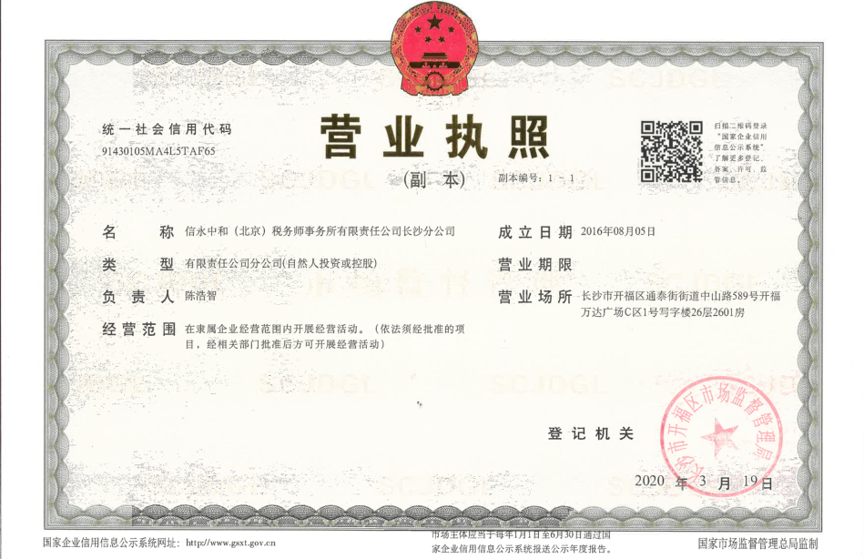 @service.objMain.ORG_NAME