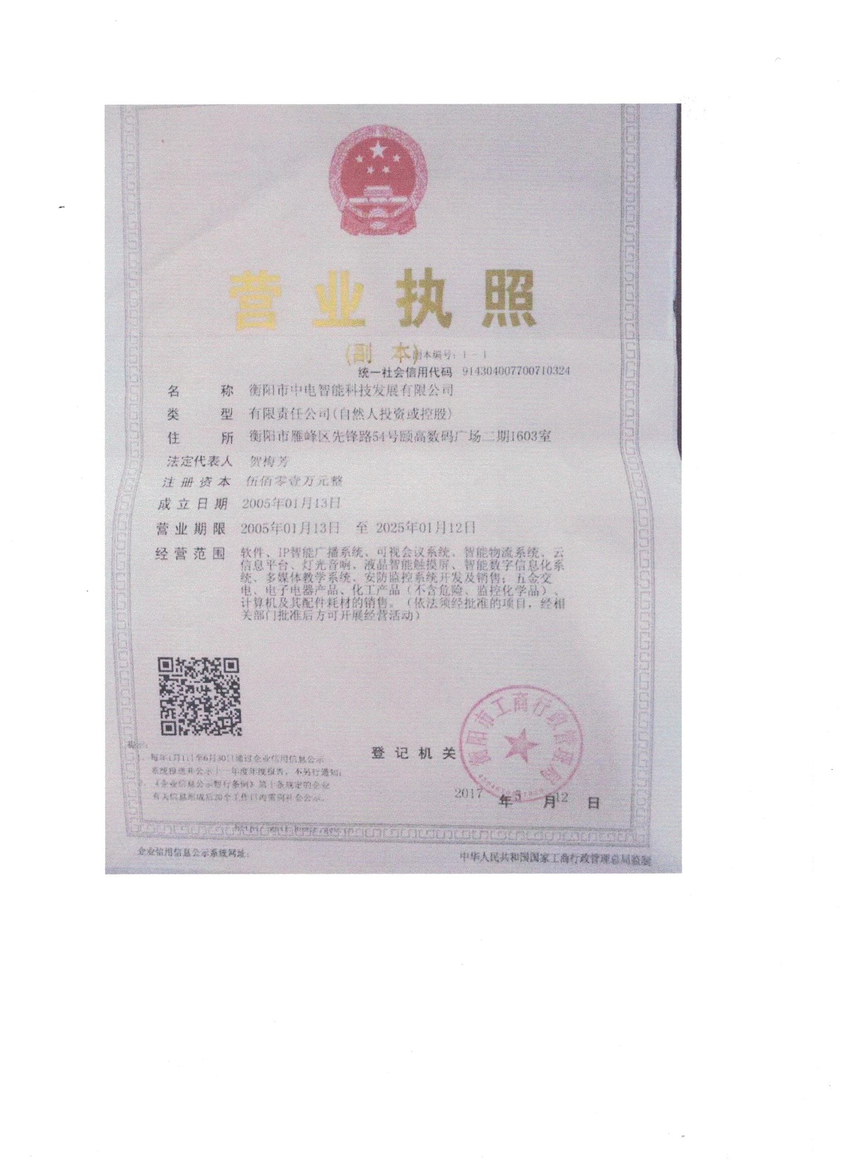 @service.objMain.ORG_NAME