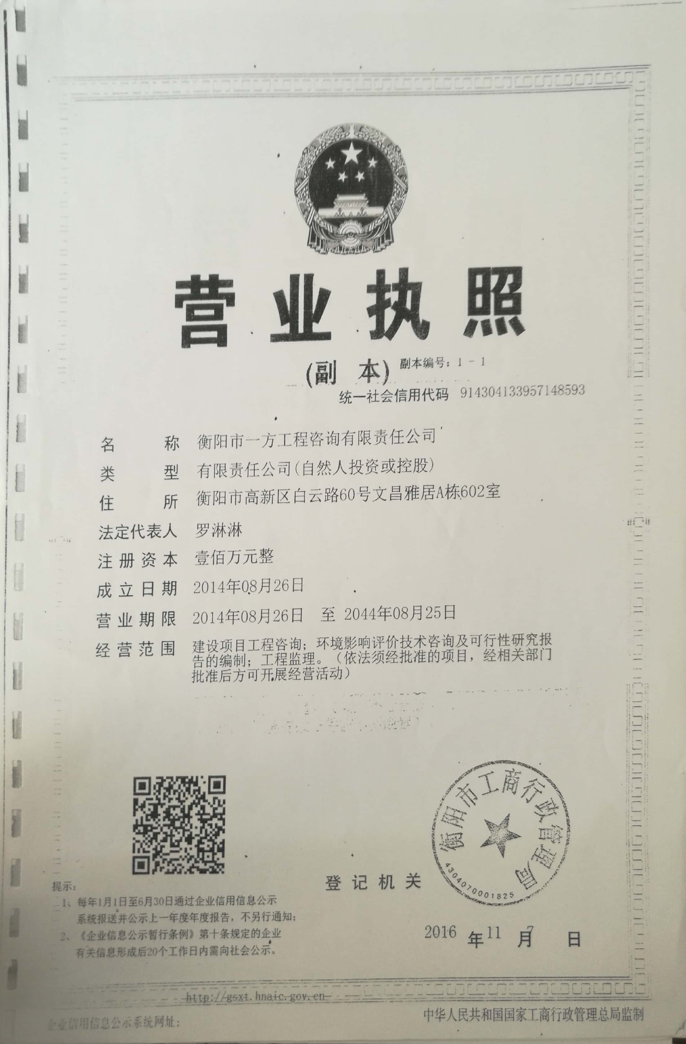 @service.objMain.ORG_NAME