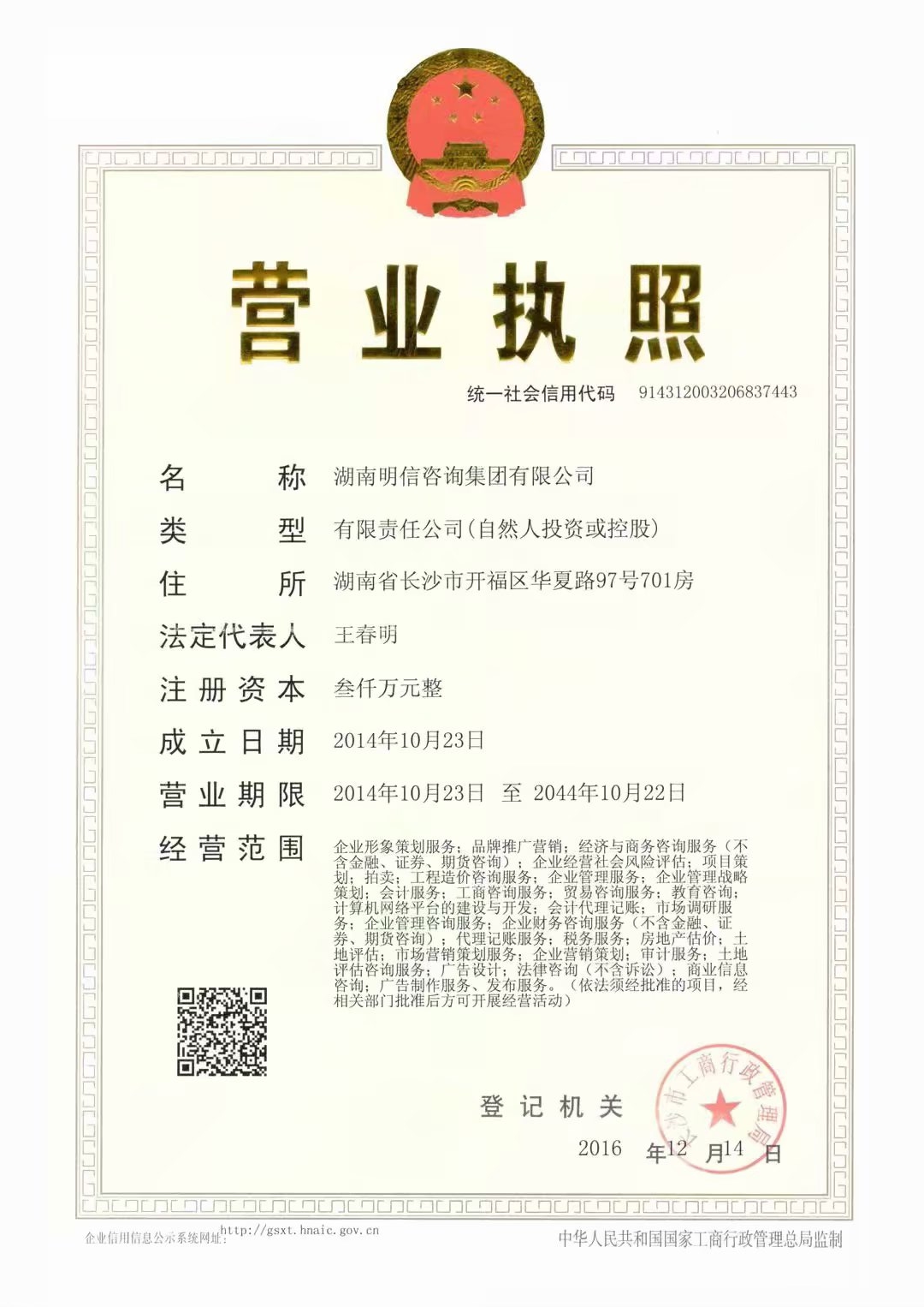 @service.objMain.ORG_NAME
