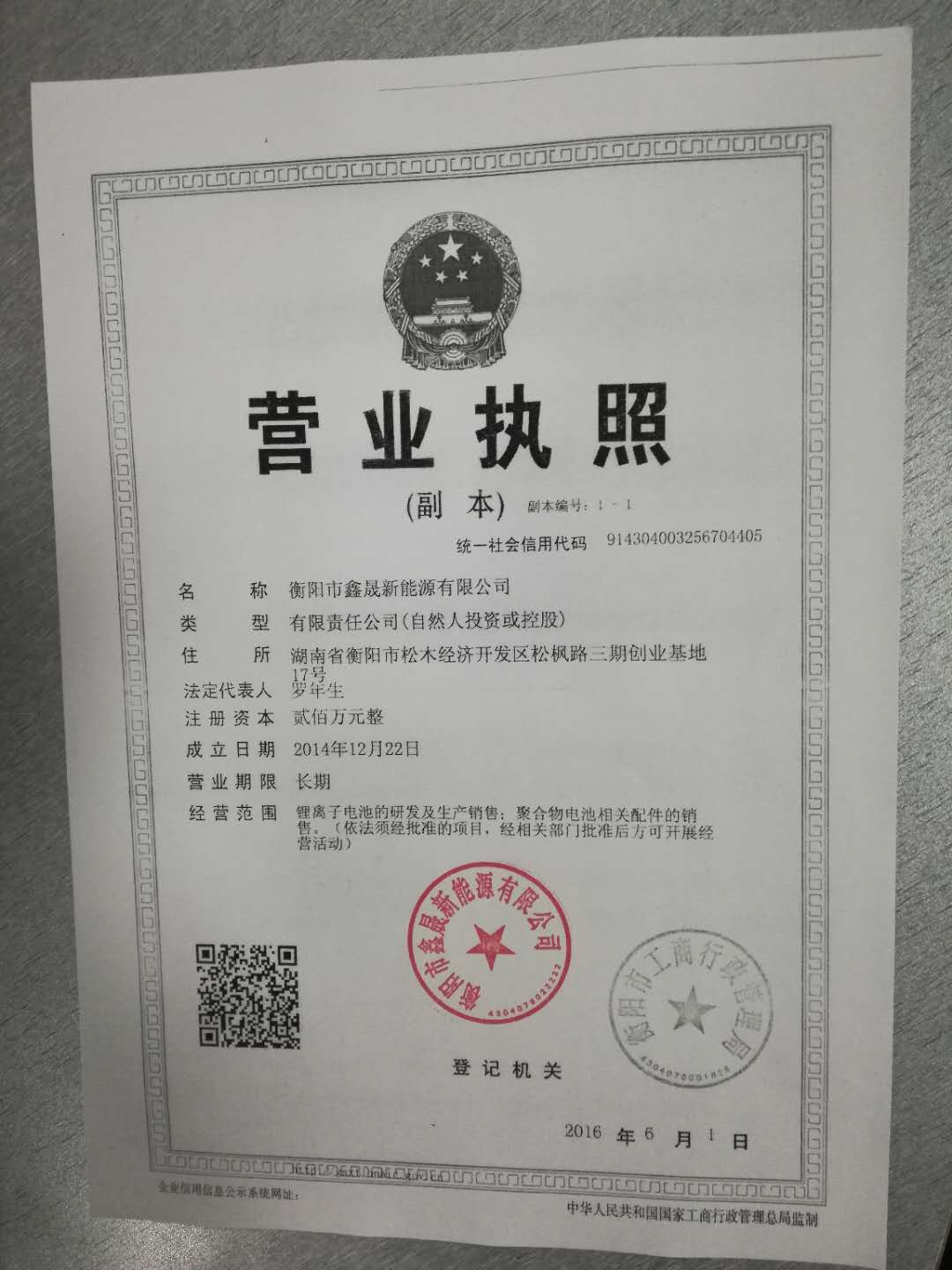 @service.objMain.ORG_NAME