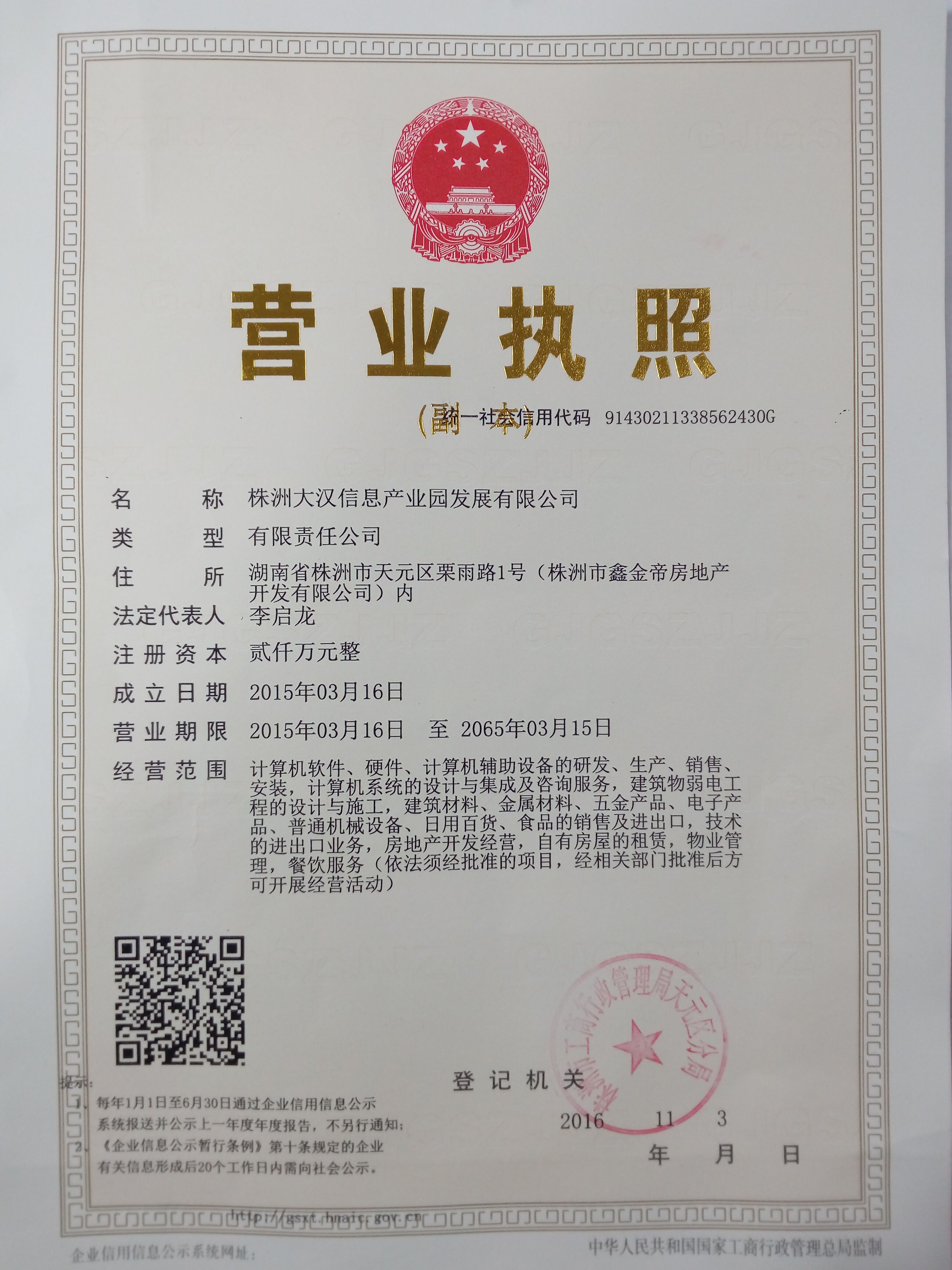 @service.objMain.ORG_NAME