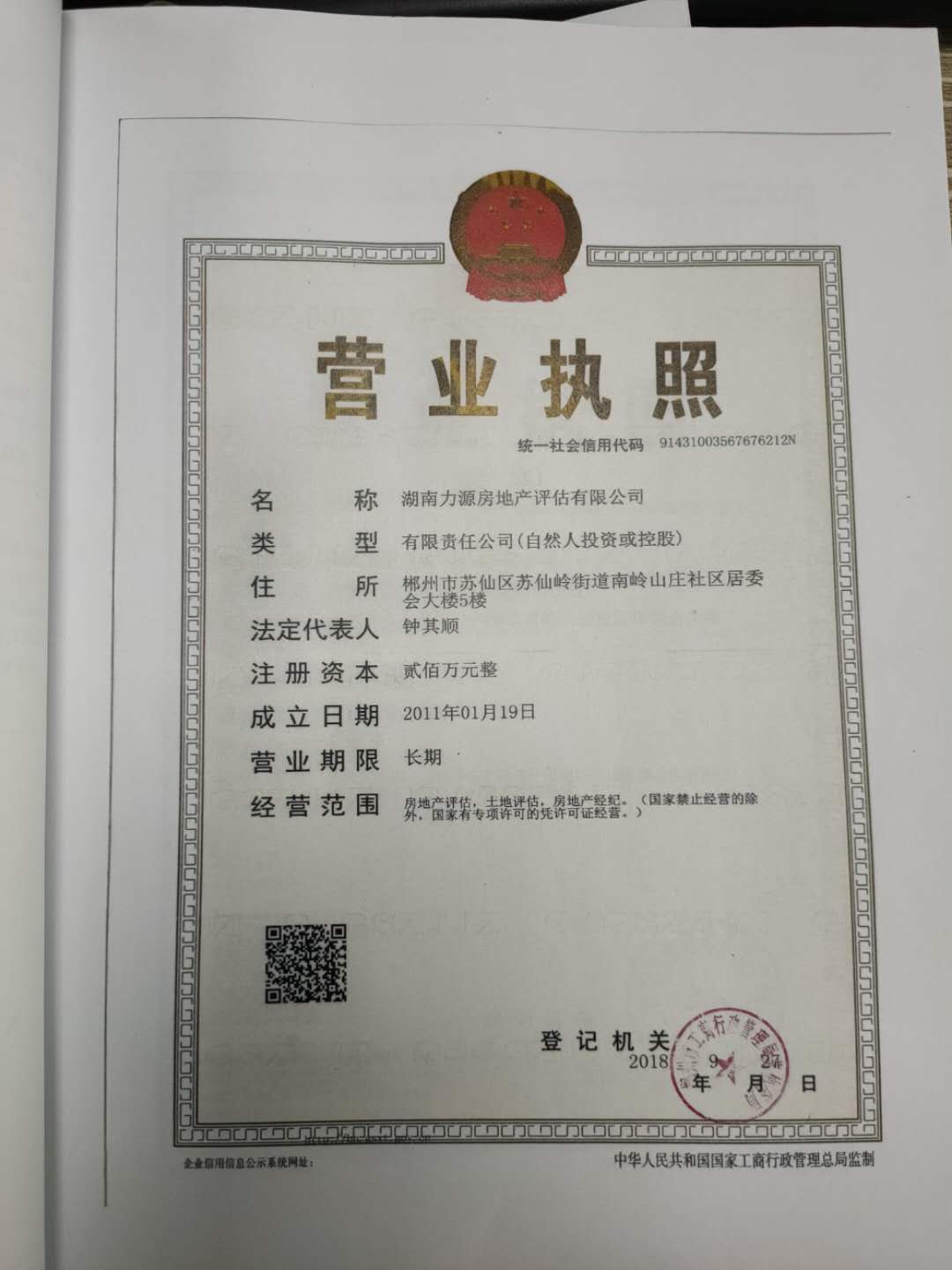 @service.objMain.ORG_NAME