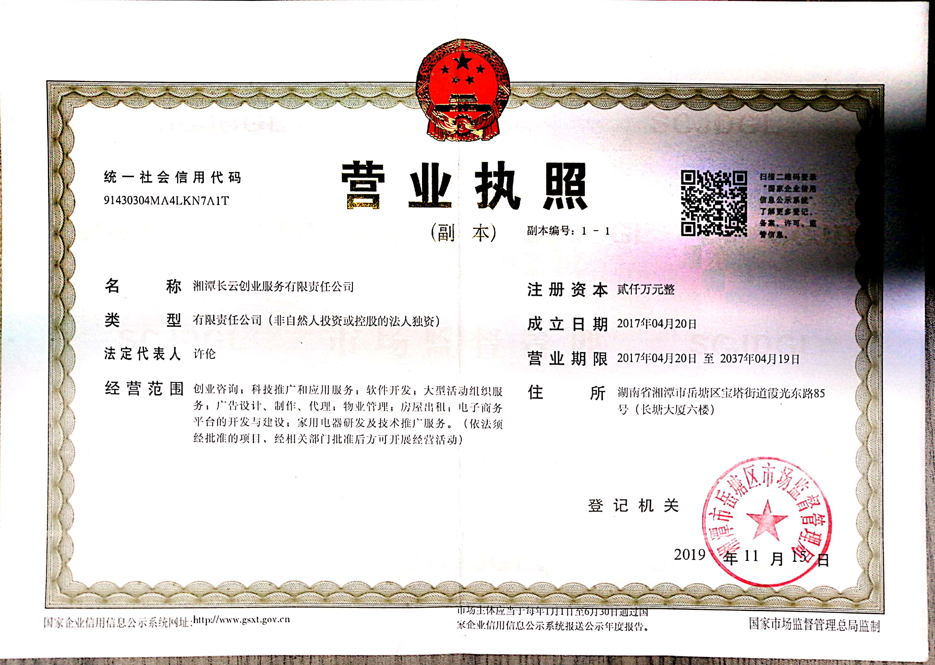 @service.objMain.ORG_NAME