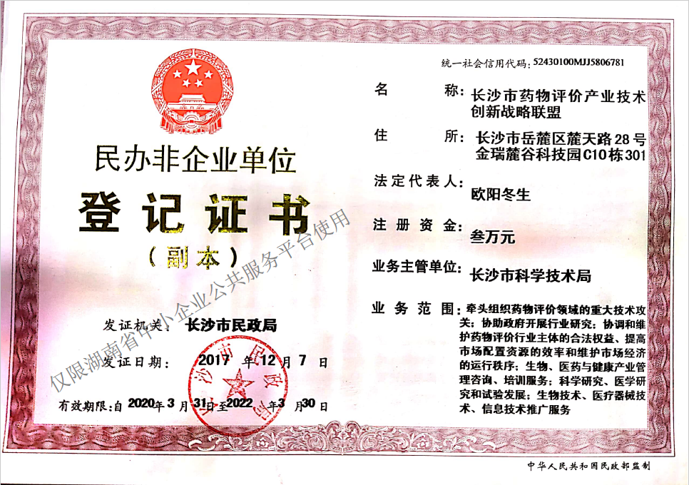 @service.objMain.ORG_NAME