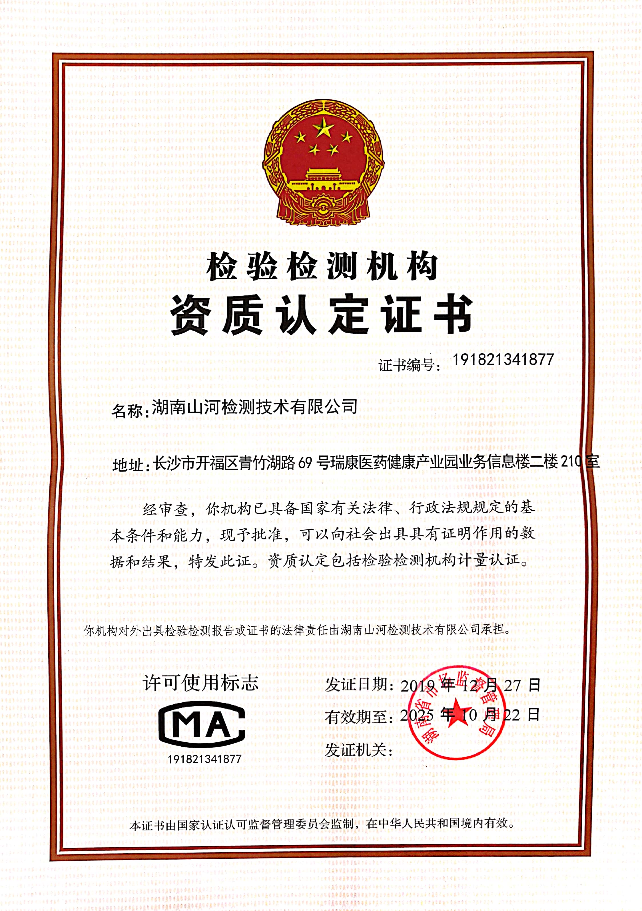 @service.objMain.ORG_NAME