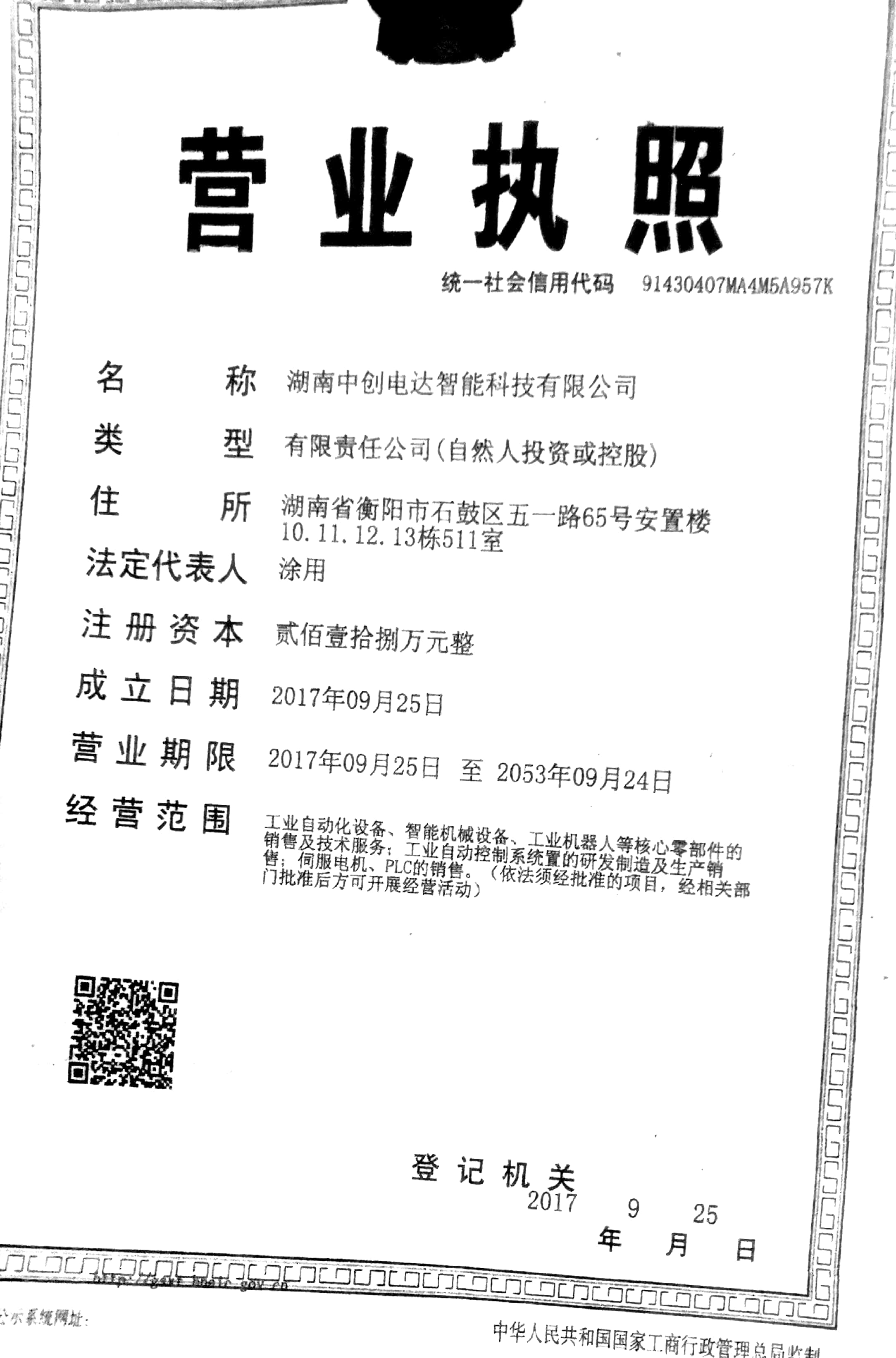 @service.objMain.ORG_NAME