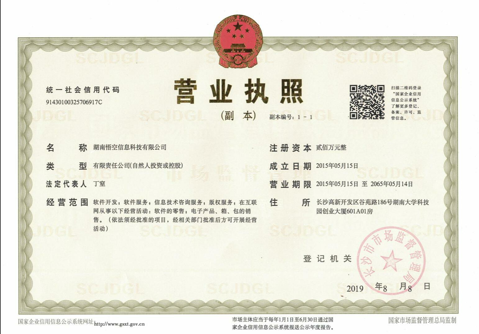 @service.objMain.ORG_NAME