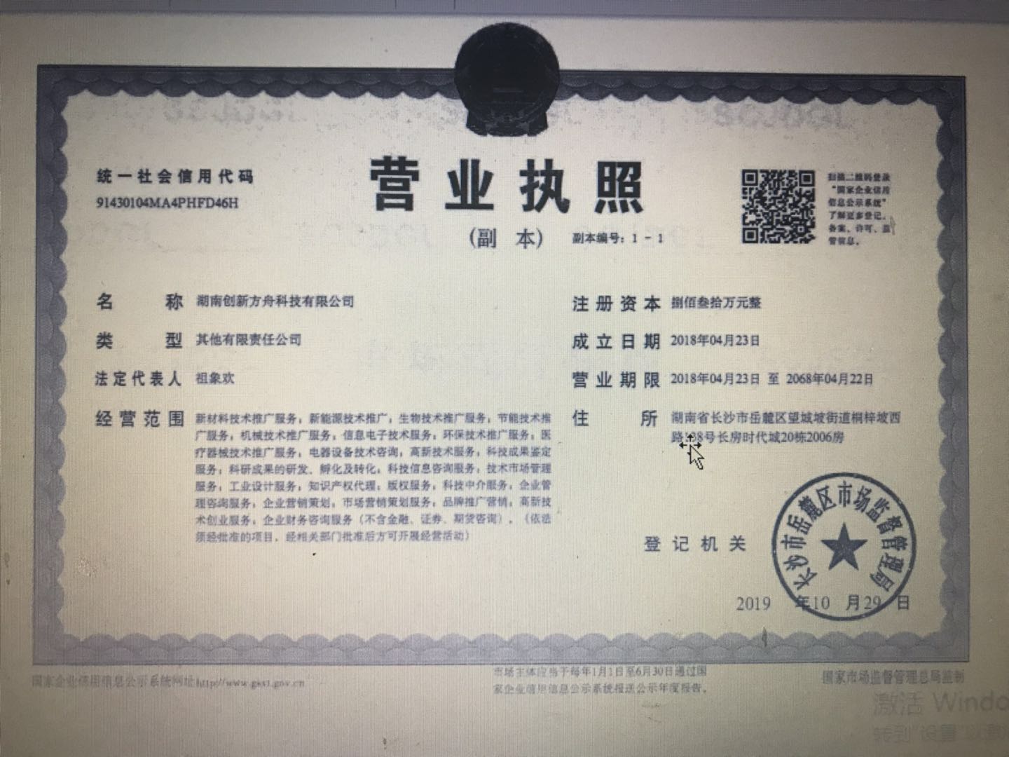 @service.objMain.ORG_NAME