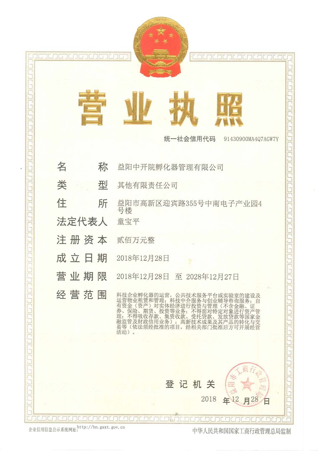 @service.objMain.ORG_NAME