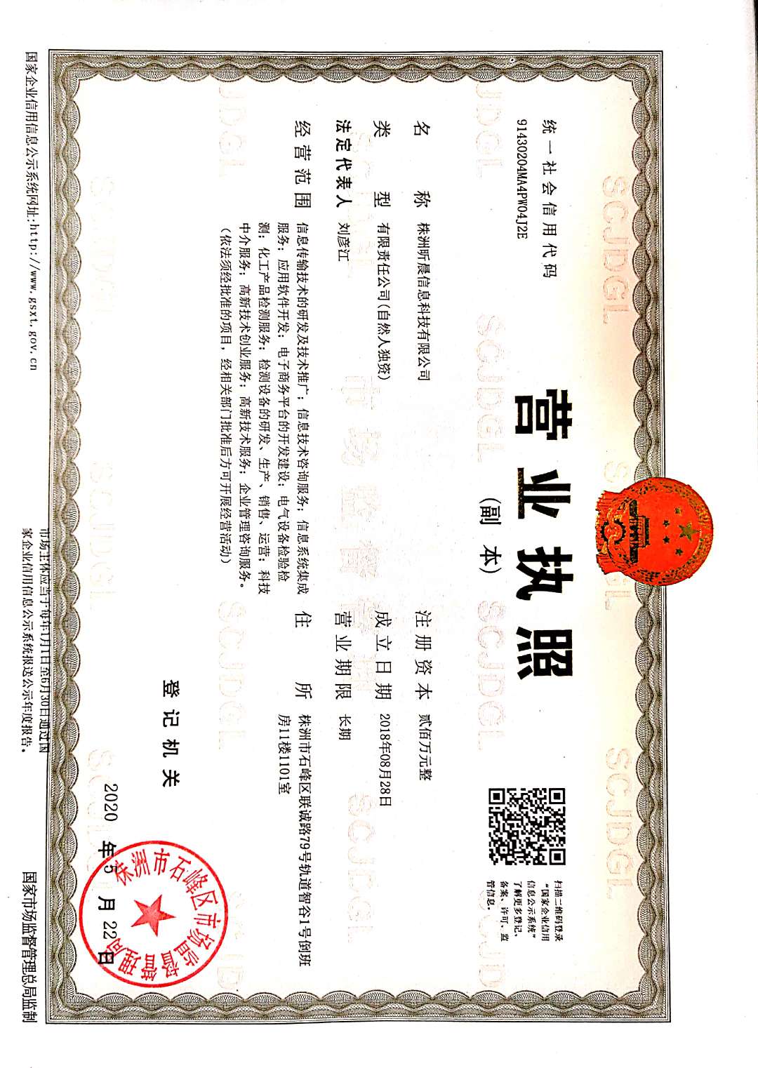 @service.objMain.ORG_NAME