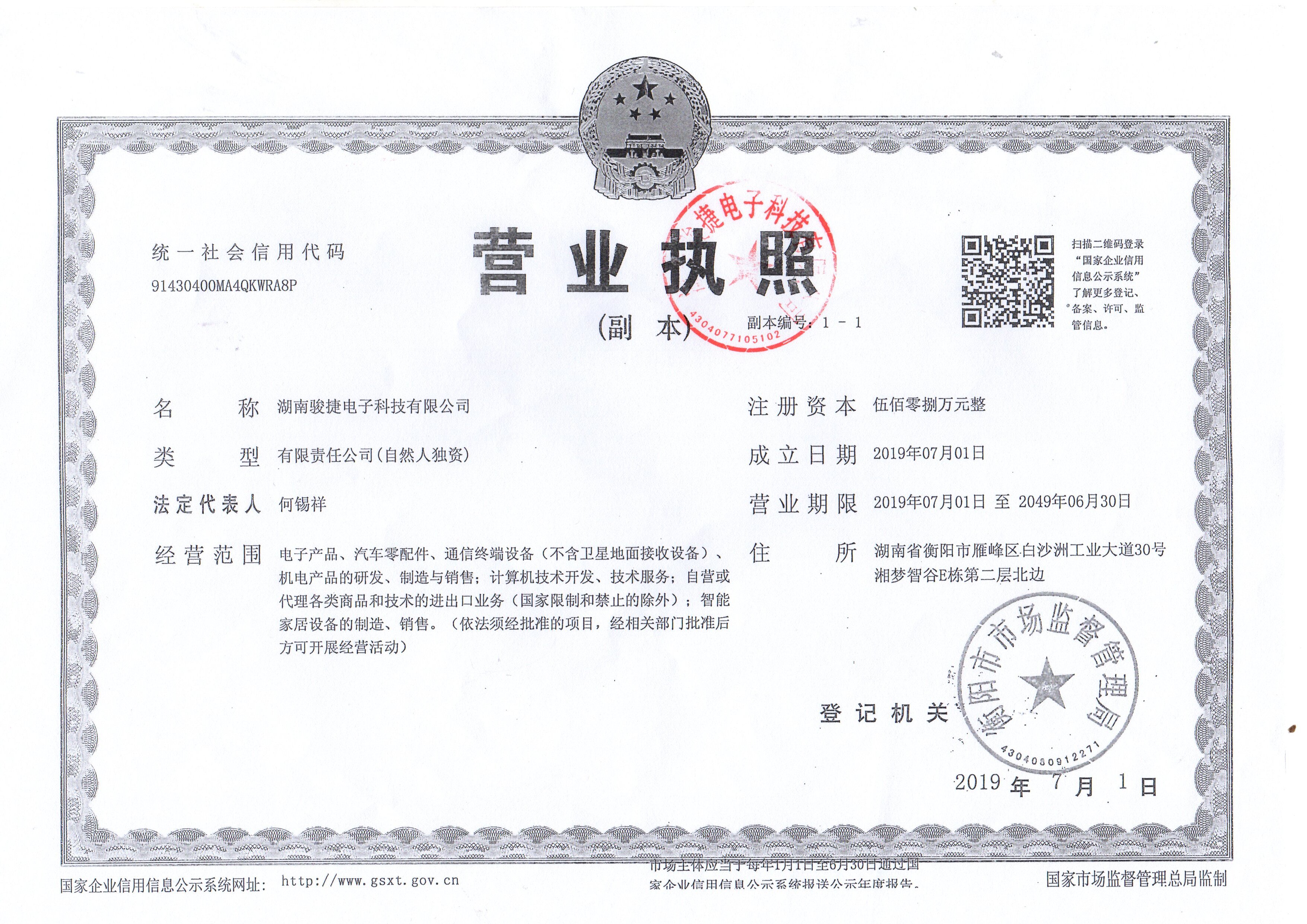 @service.objMain.ORG_NAME