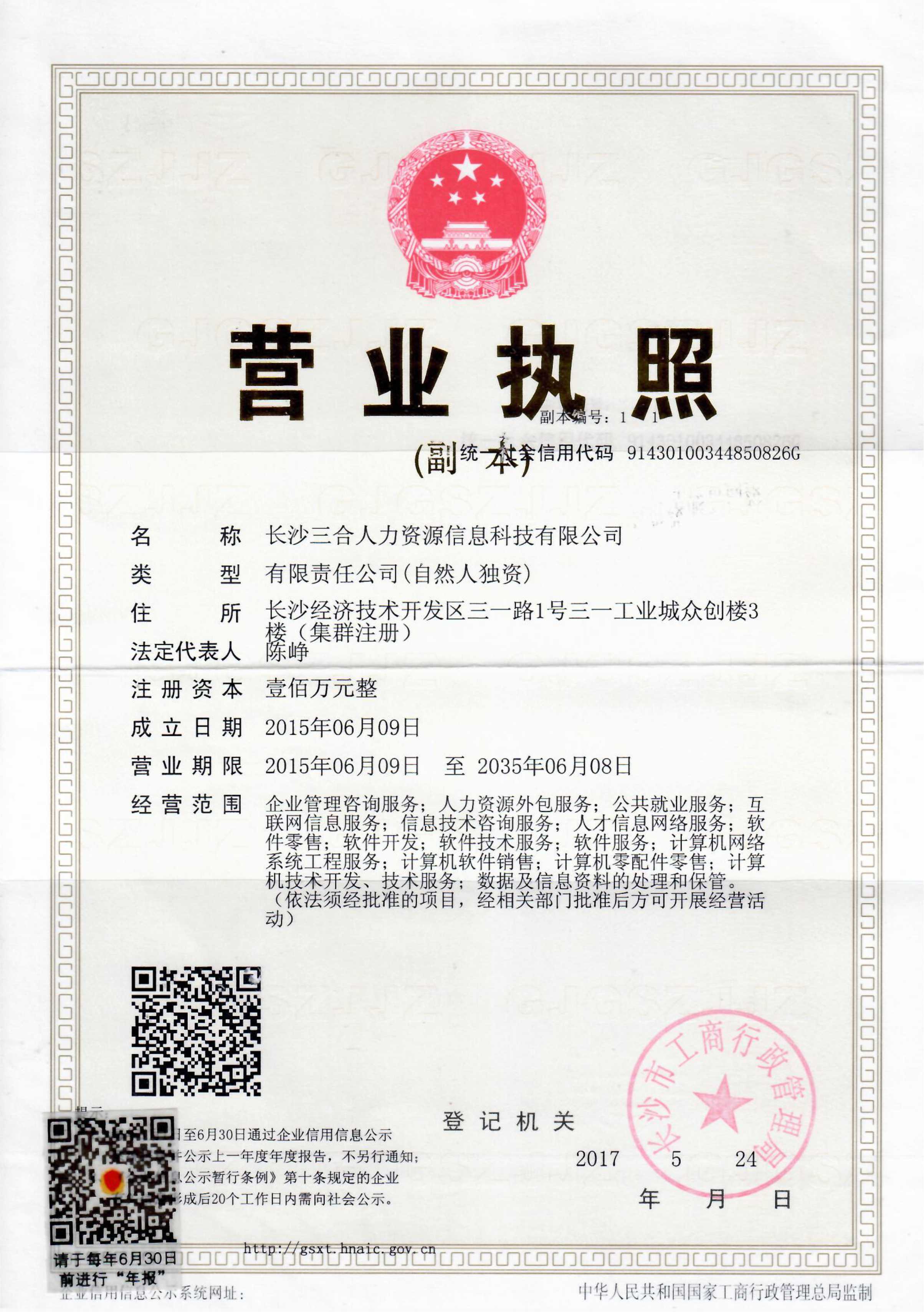 @service.objMain.ORG_NAME