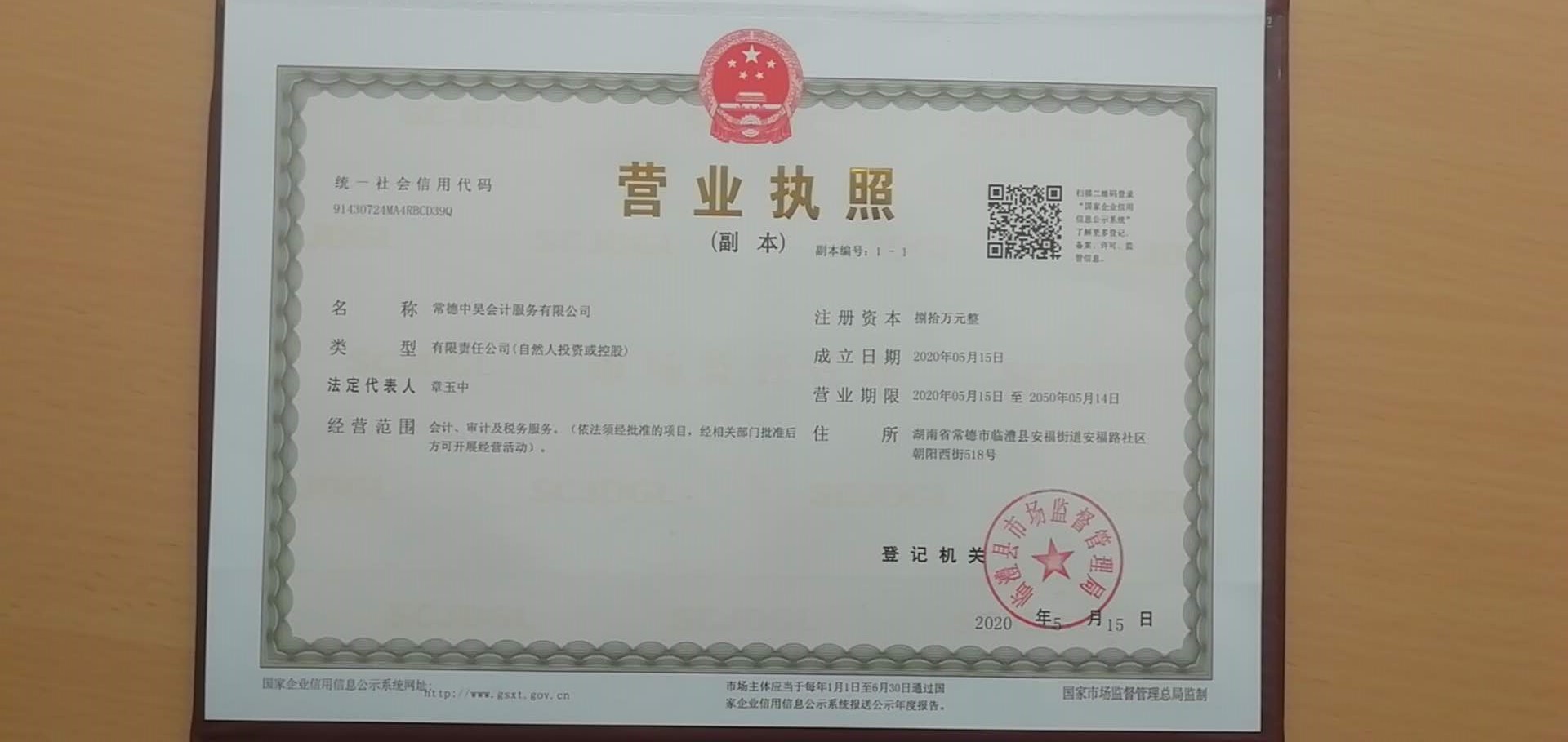 @service.objMain.ORG_NAME
