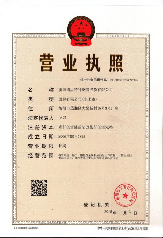 @service.objMain.ORG_NAME