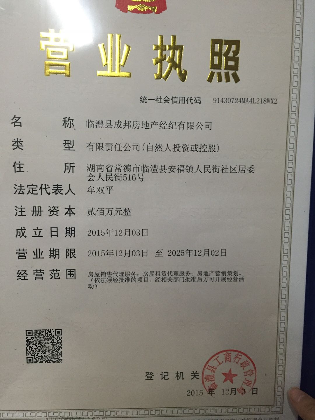 @service.objMain.ORG_NAME