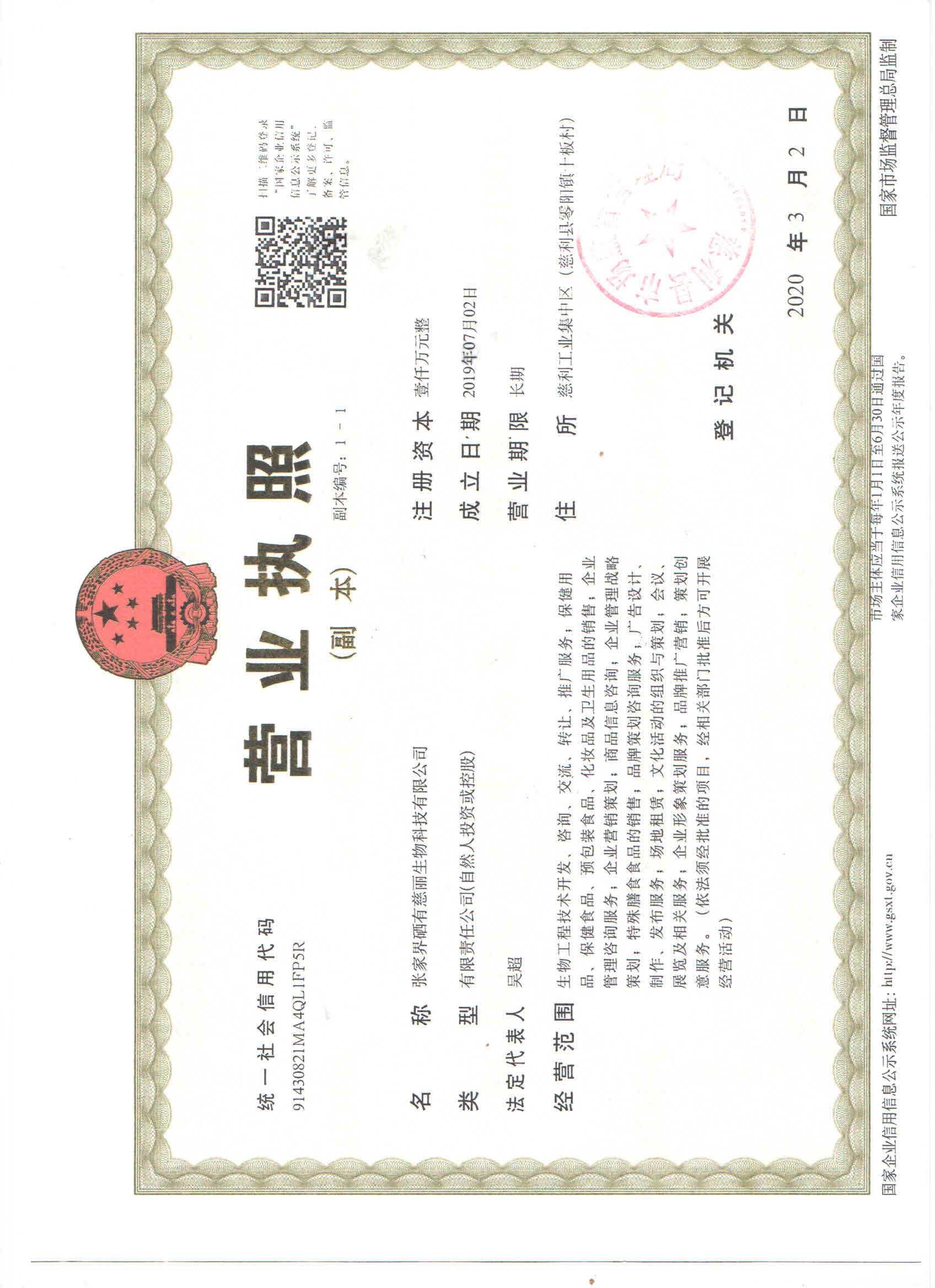 @service.objMain.ORG_NAME