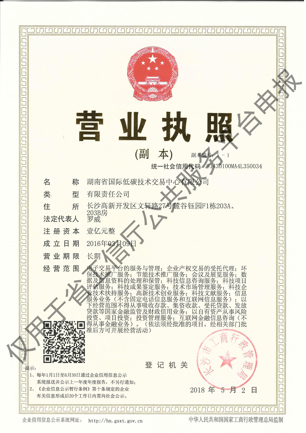 @service.objMain.ORG_NAME