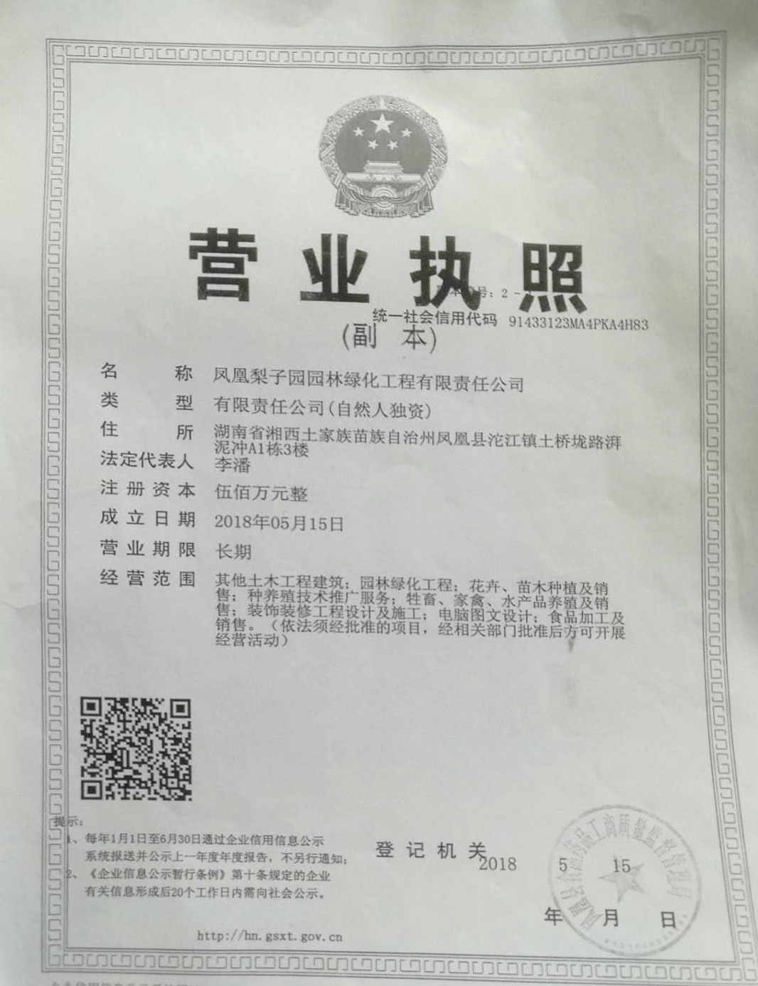 @service.objMain.ORG_NAME