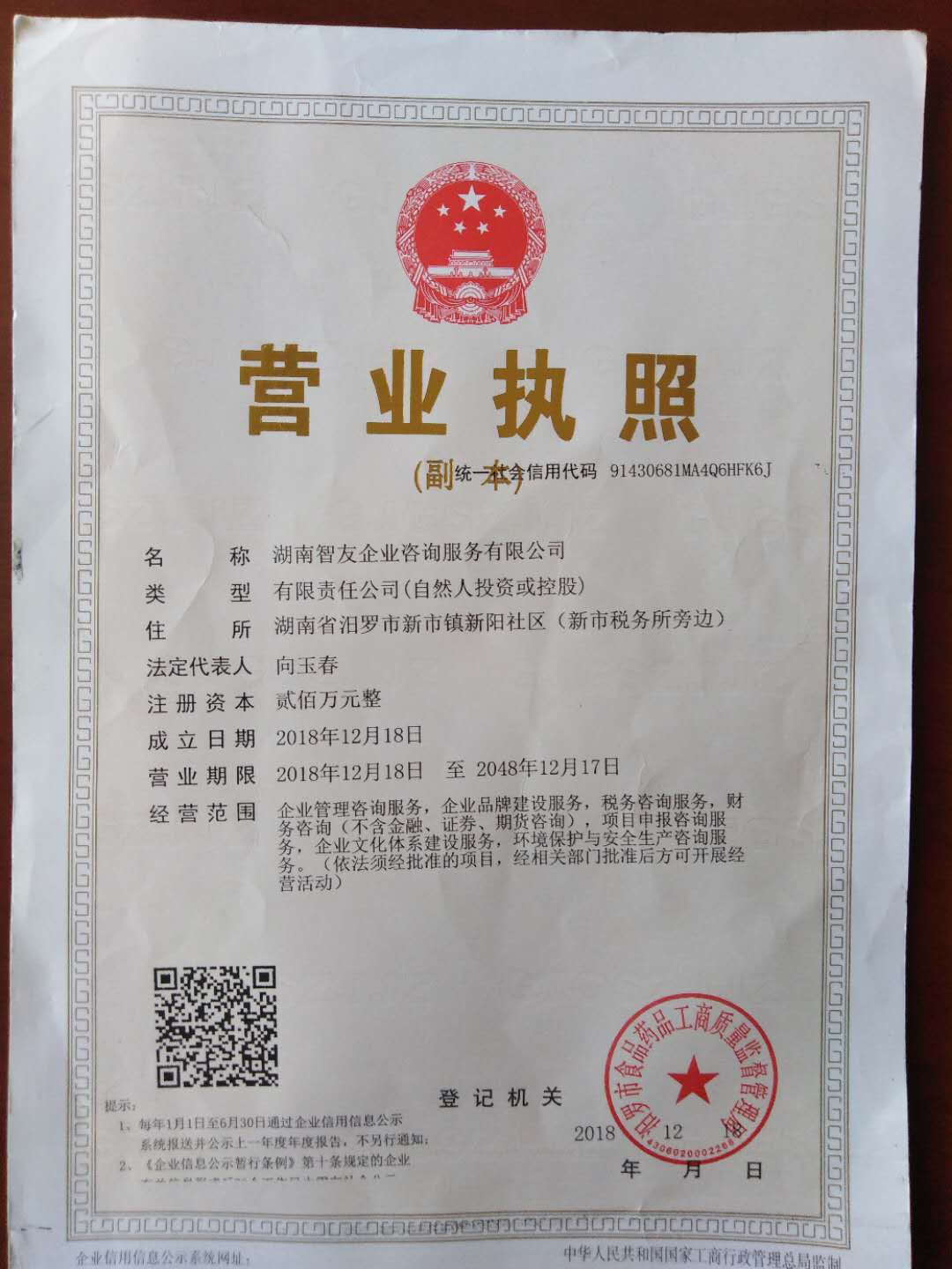 @service.objMain.ORG_NAME