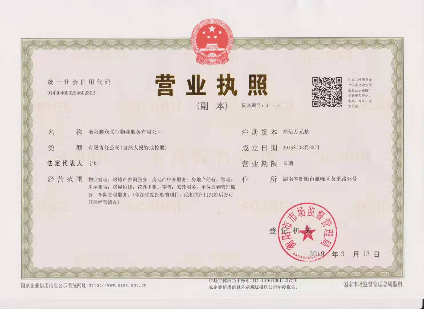 @service.objMain.ORG_NAME