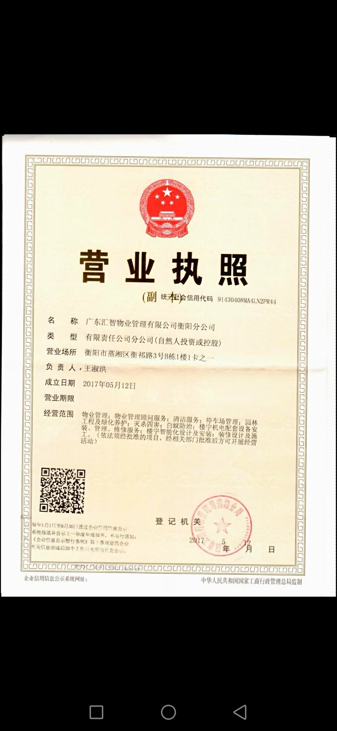 @service.objMain.ORG_NAME