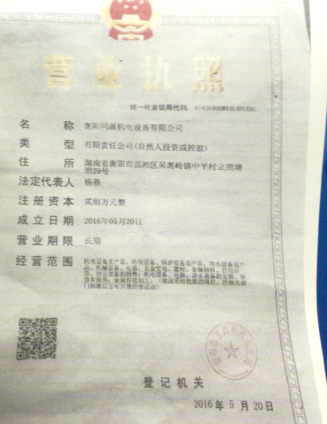@service.objMain.ORG_NAME