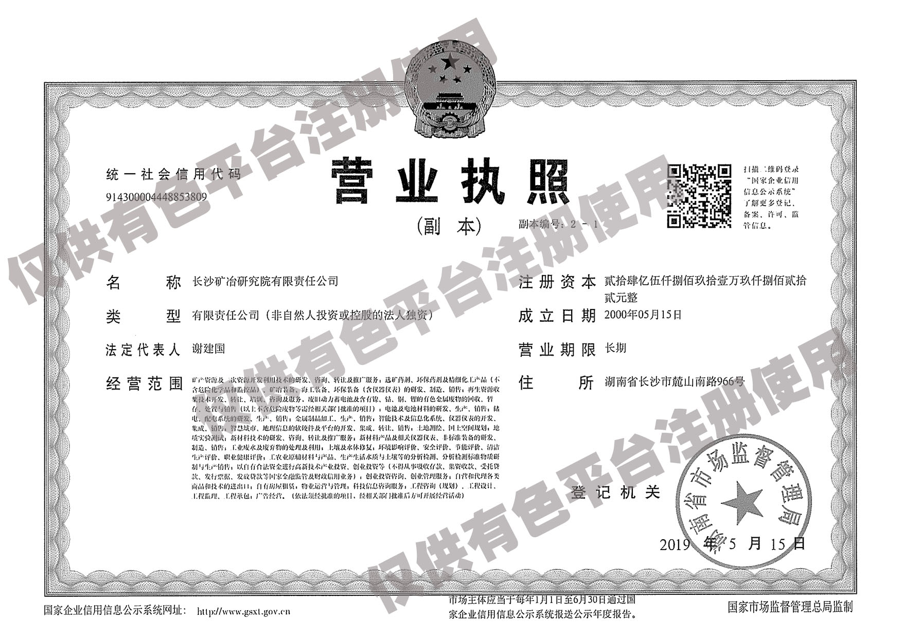 @service.objMain.ORG_NAME