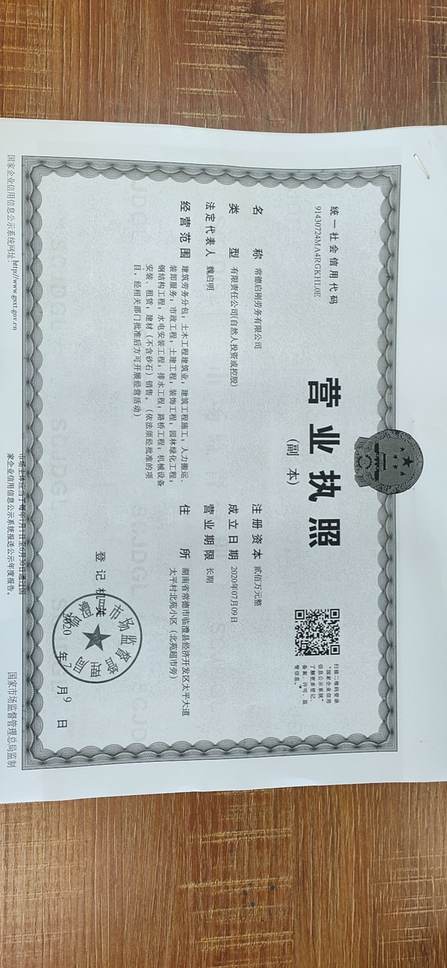 @service.objMain.ORG_NAME
