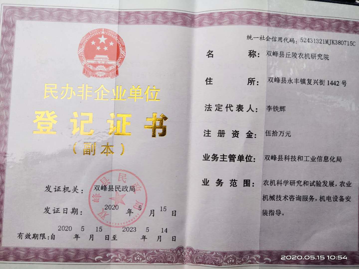 @service.objMain.ORG_NAME