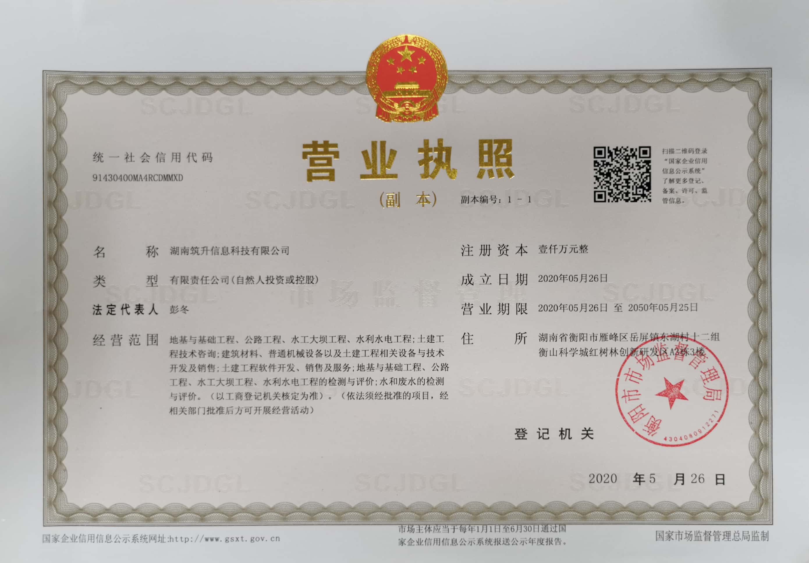 @service.objMain.ORG_NAME